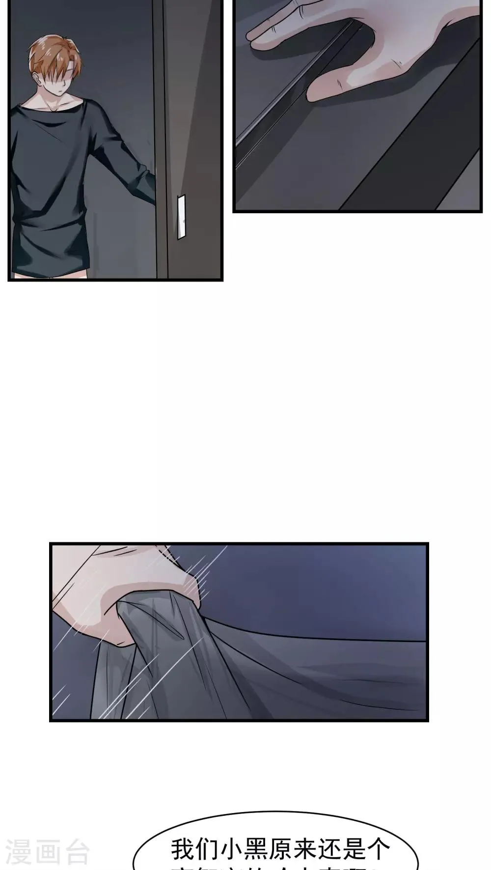 第21话 再起(1) 第5页