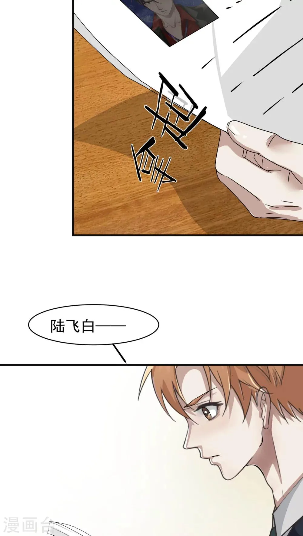 第22话 再起2 第18页