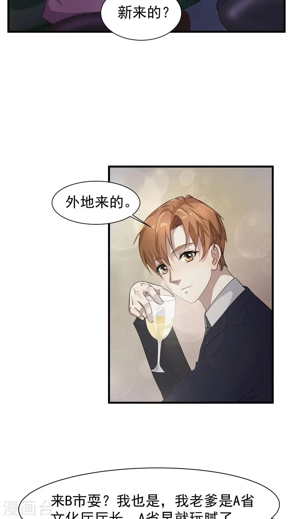 第23话 再起3 第3页
