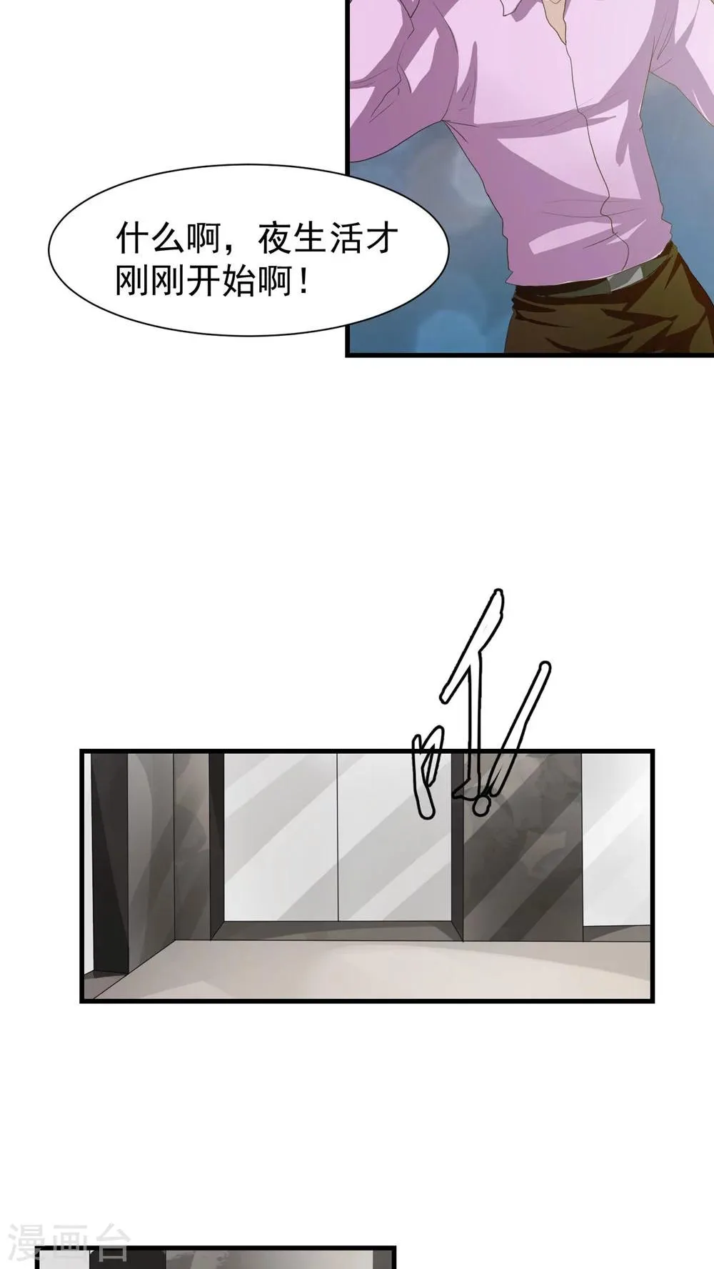 第23话 再起3 第19页