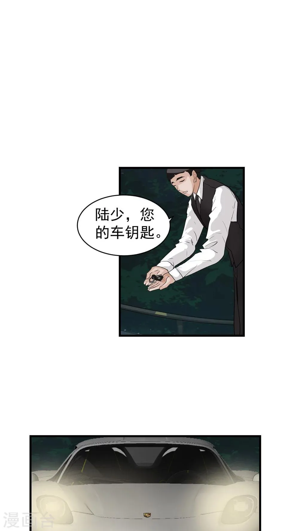 第24话 俱乐部 第23页