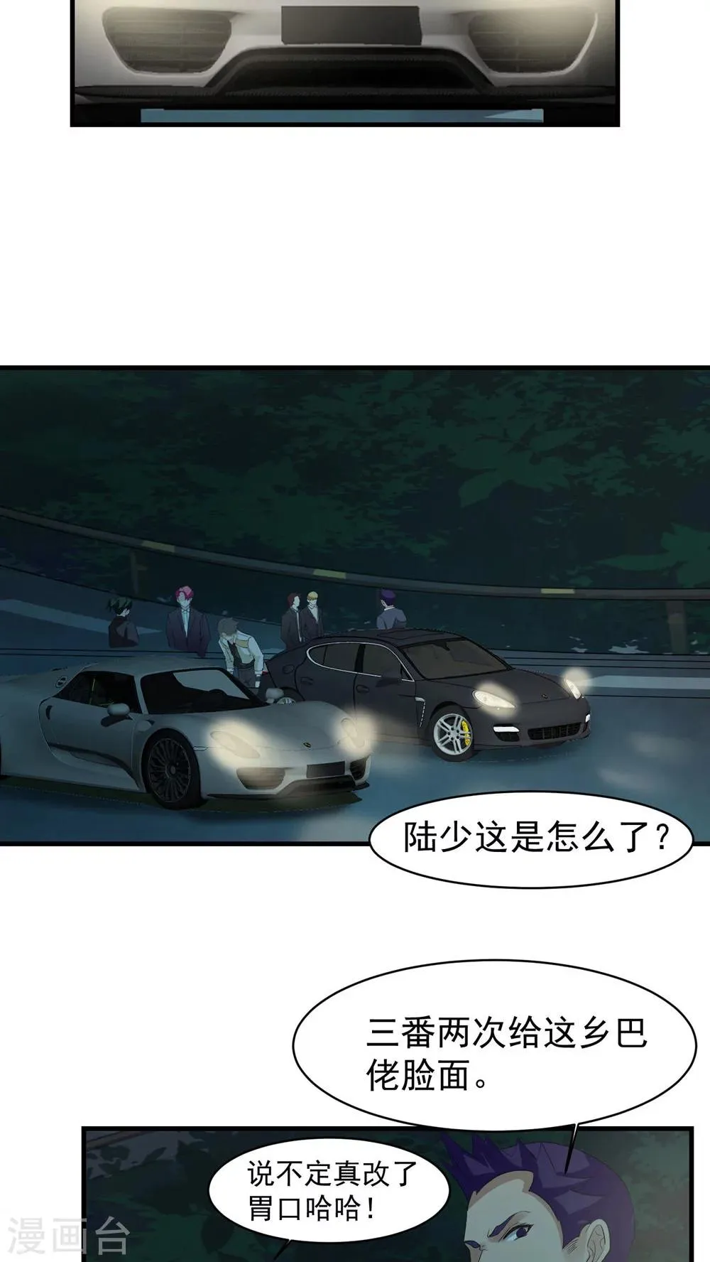 第24话 俱乐部 第24页