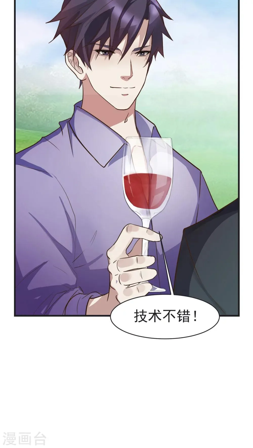 第25话 不同 第5页
