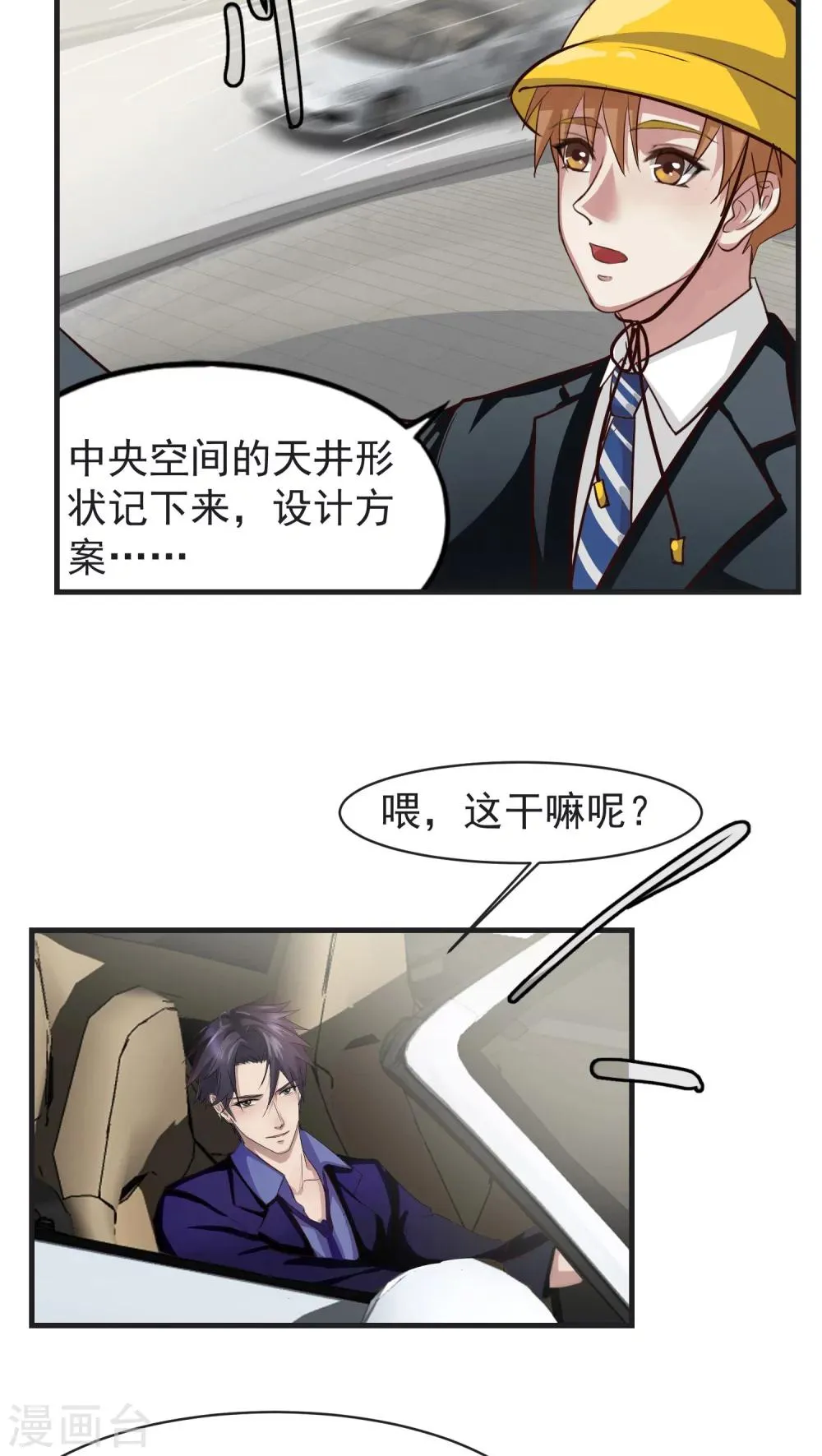 第25话 不同 第12页