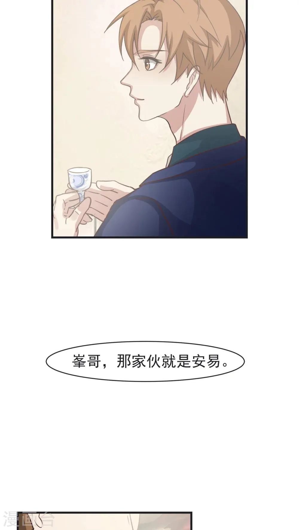 第25话 不同 第18页