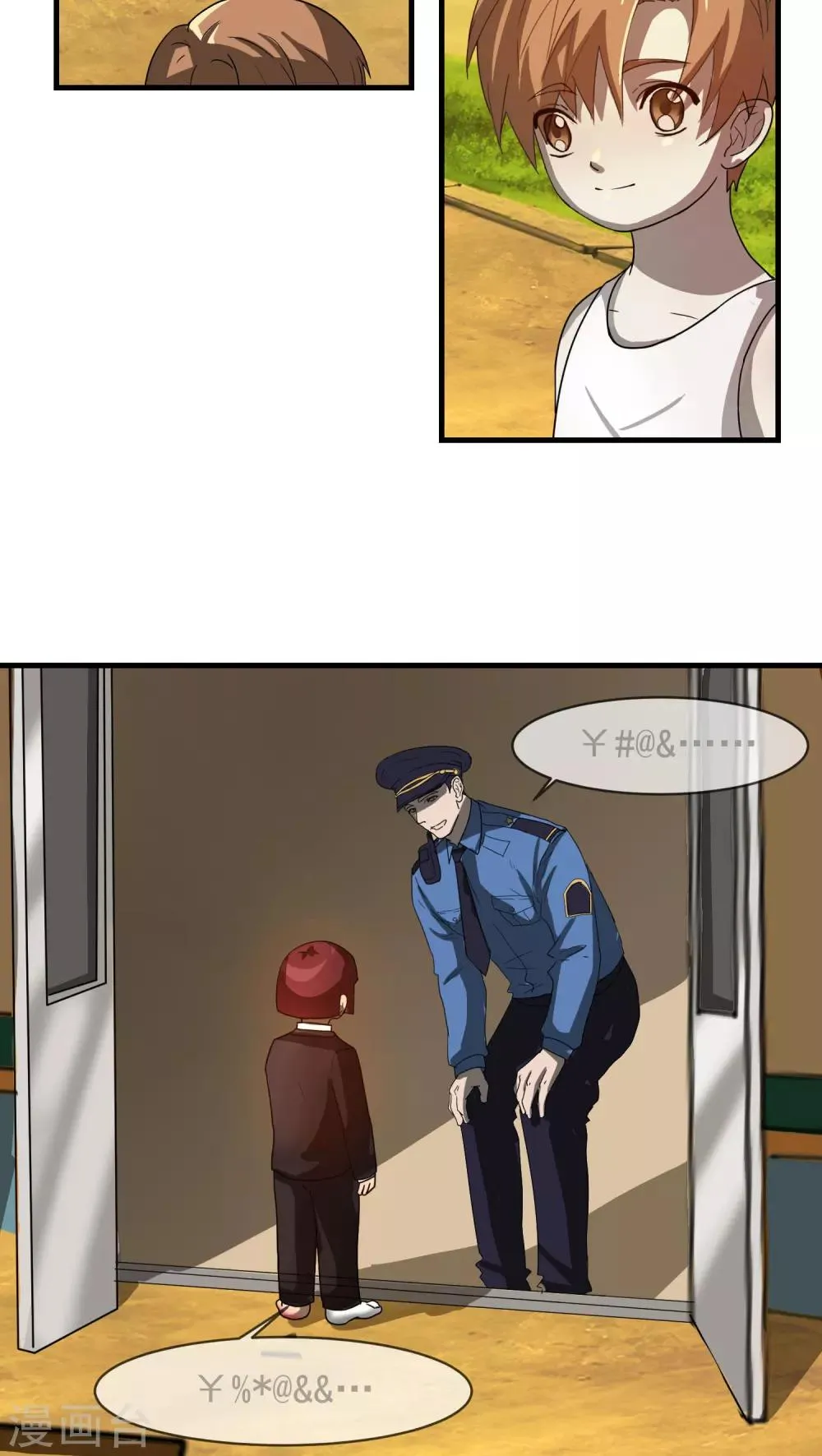 第26话 高峯 第22页