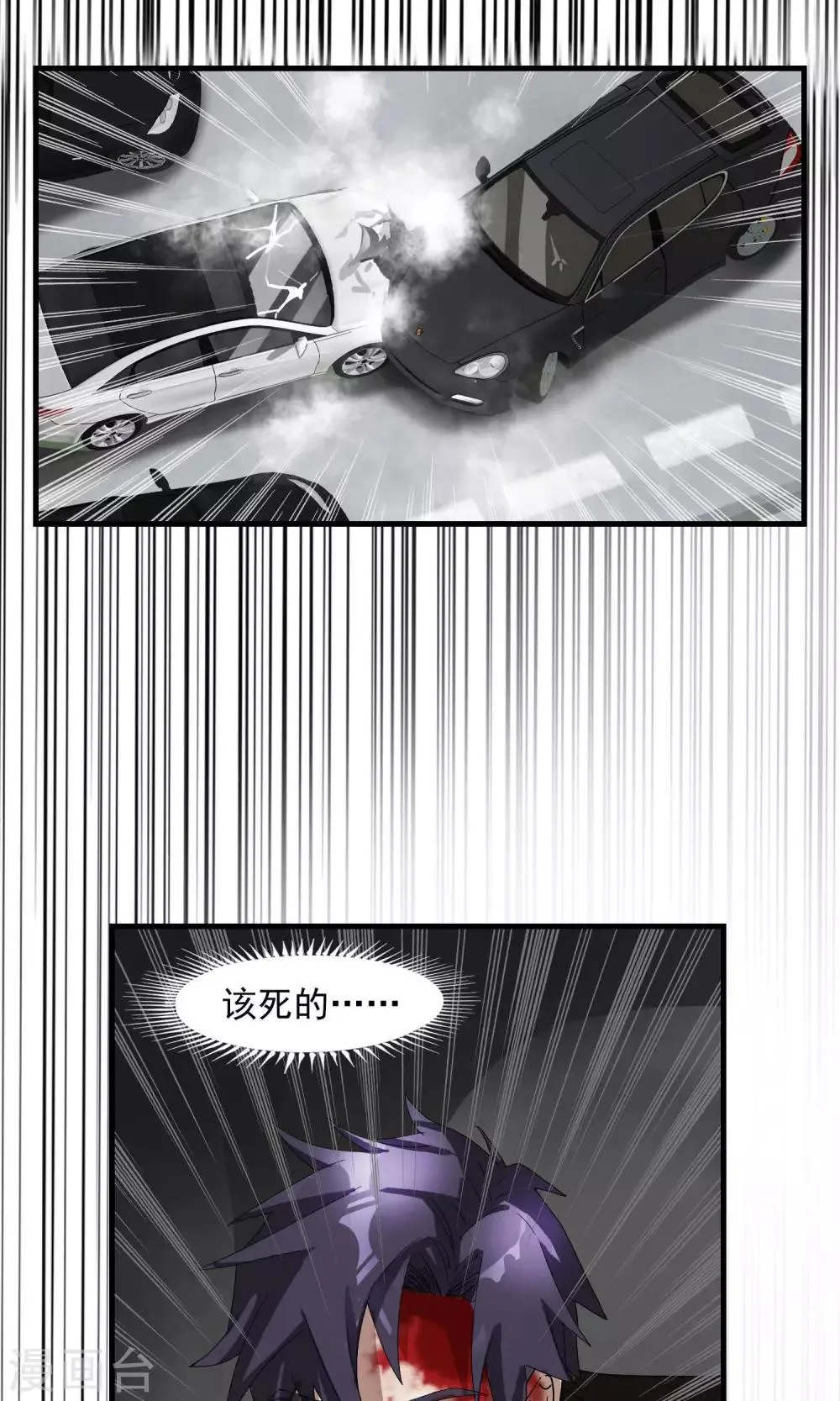 第29话 袭击2 第9页