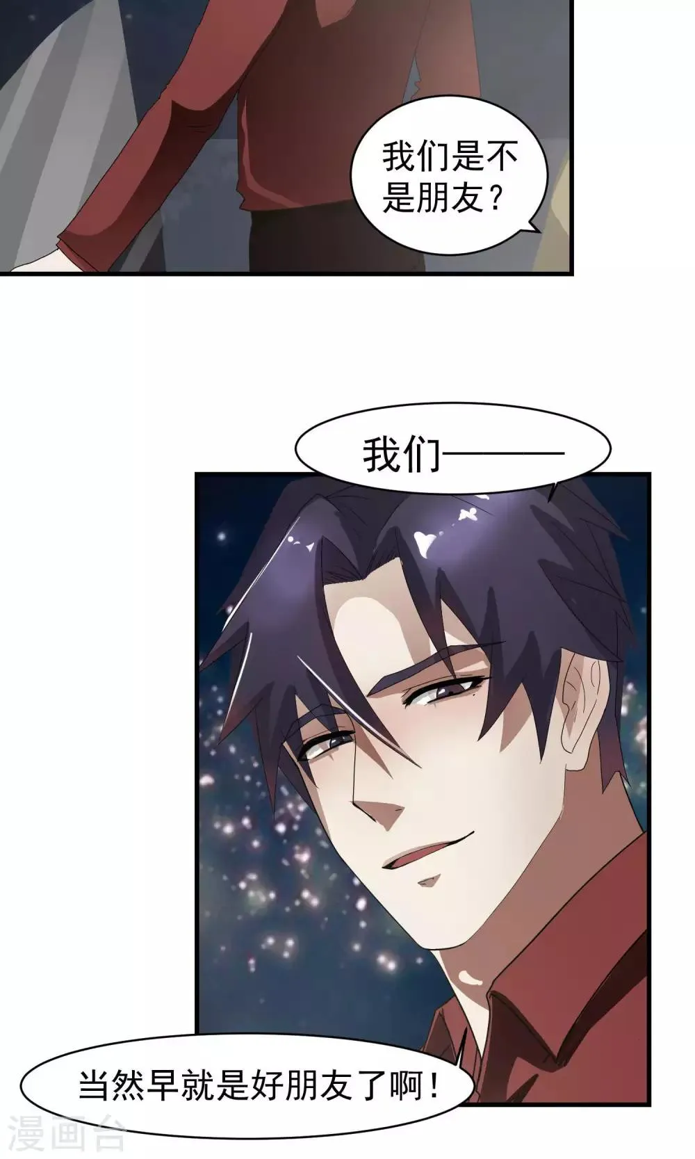 第29话 袭击2 第18页
