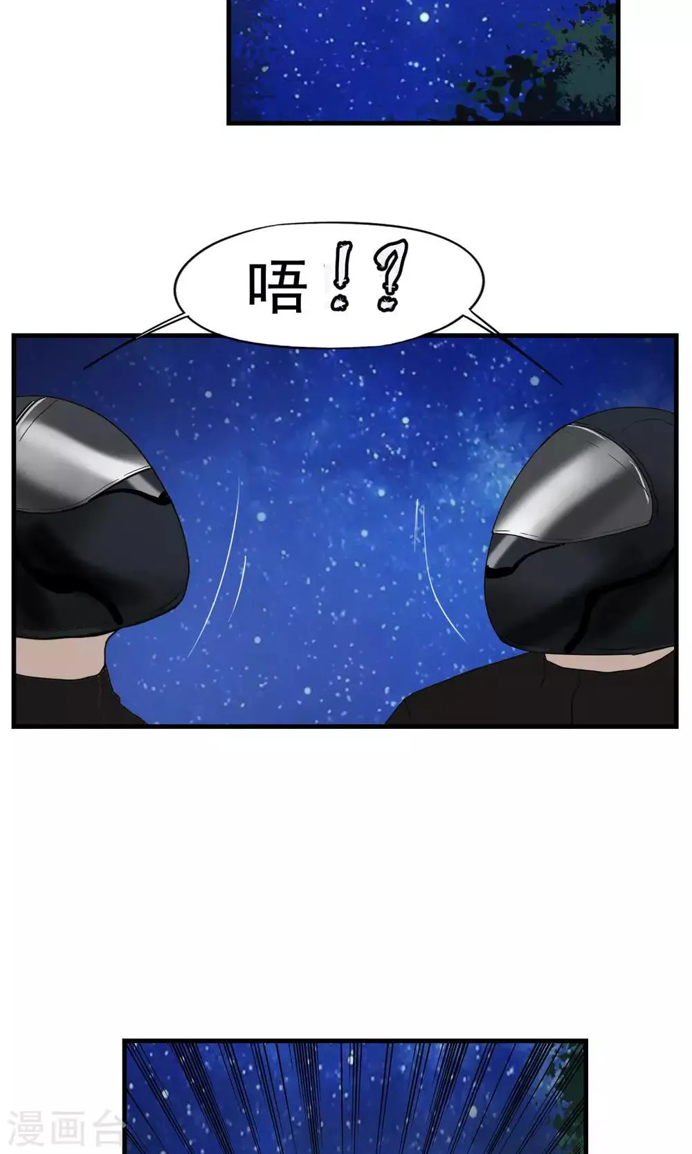 第29话 袭击2 第23页