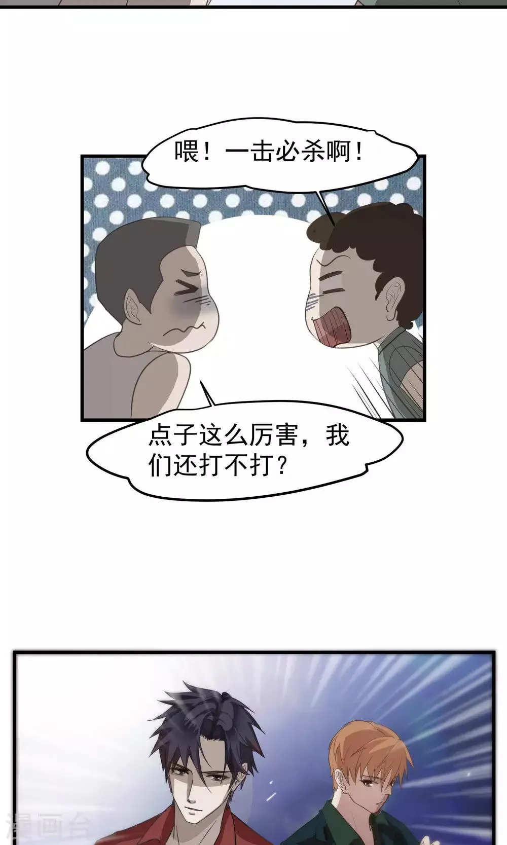 第30话 受伤1 第7页
