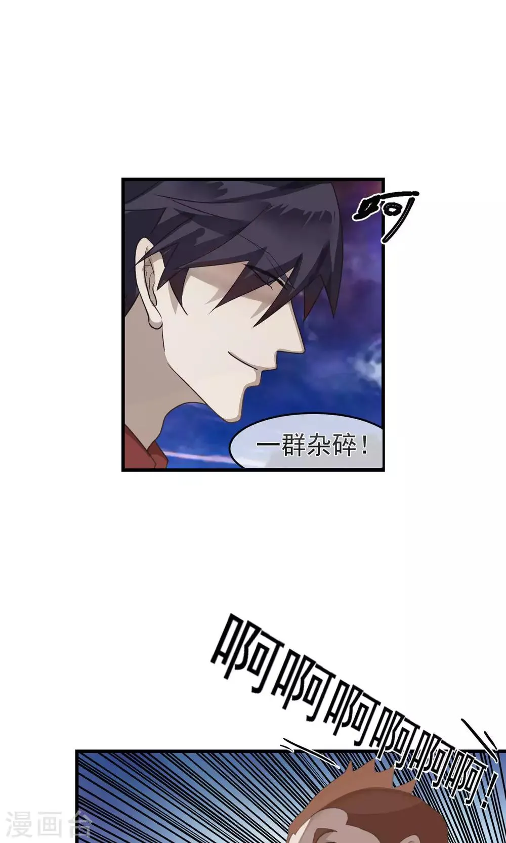 第30话 受伤1 第9页