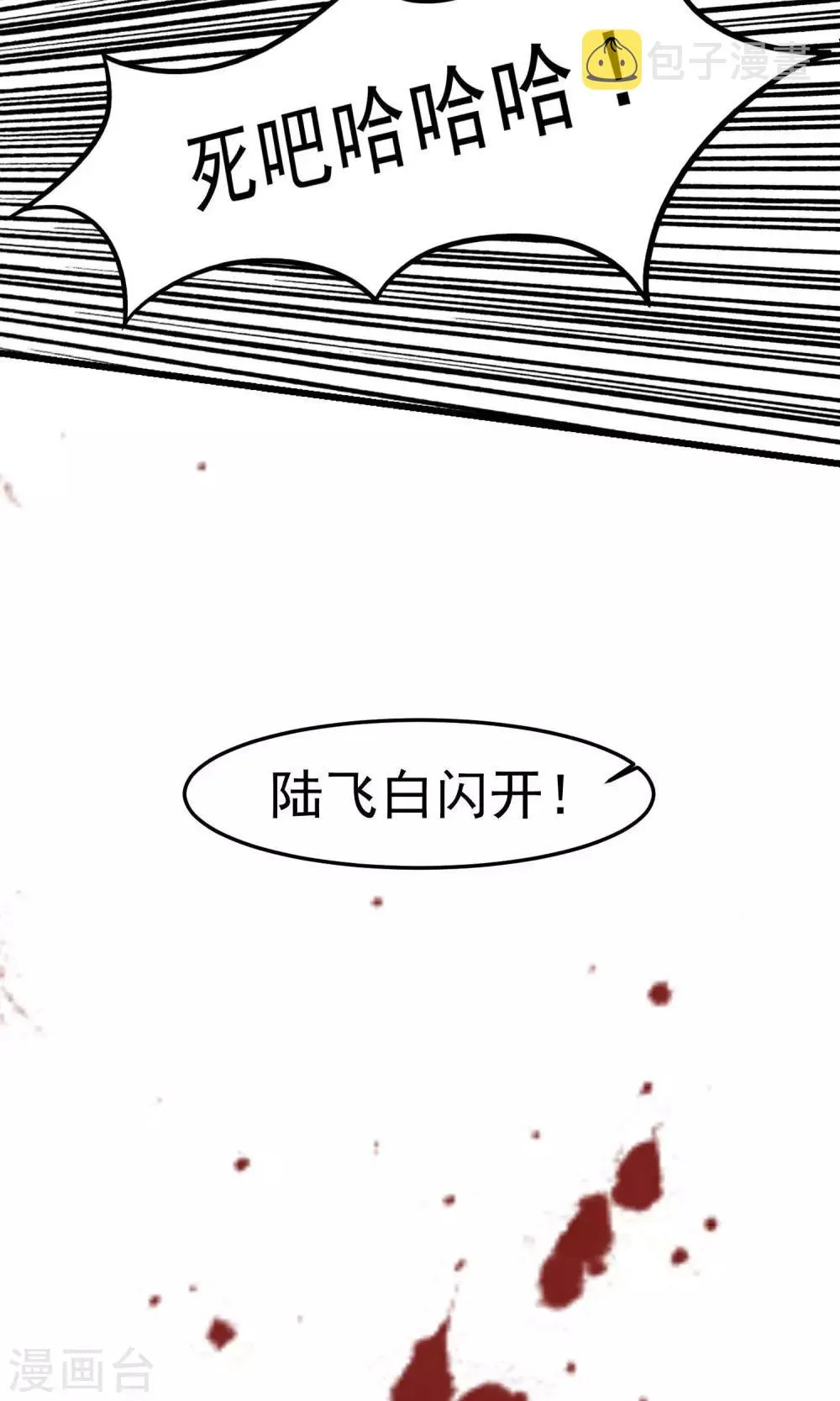 第30话 受伤1 第19页