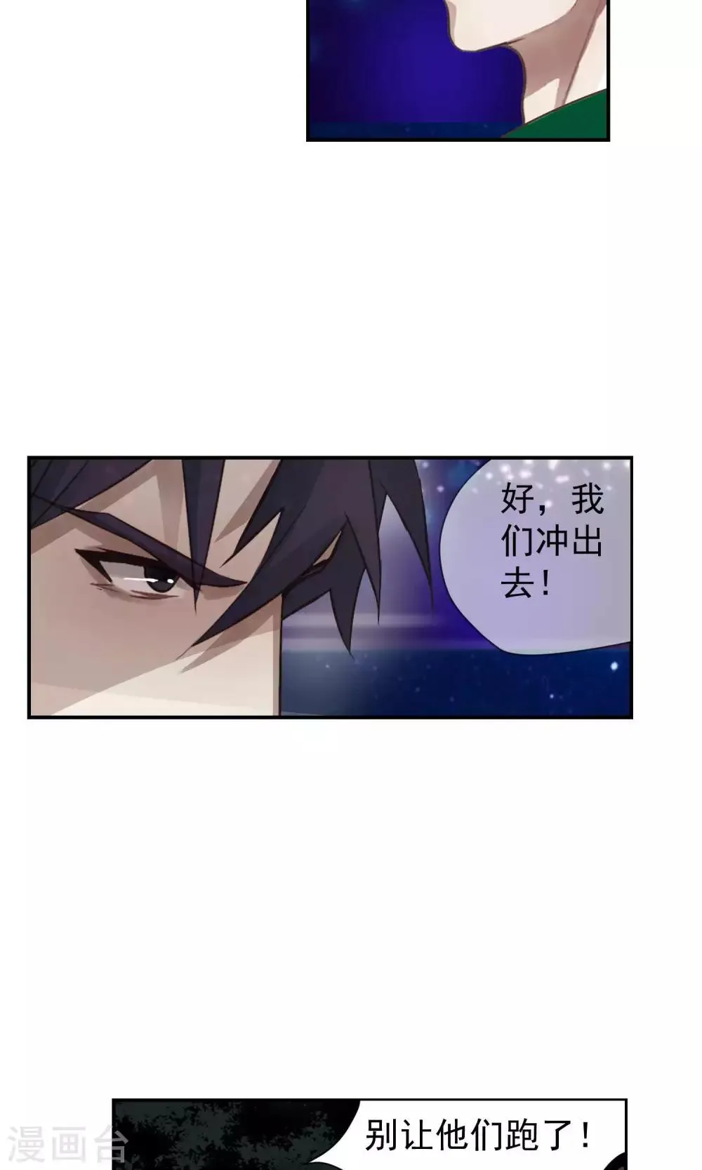 第31话 受伤2 第16页