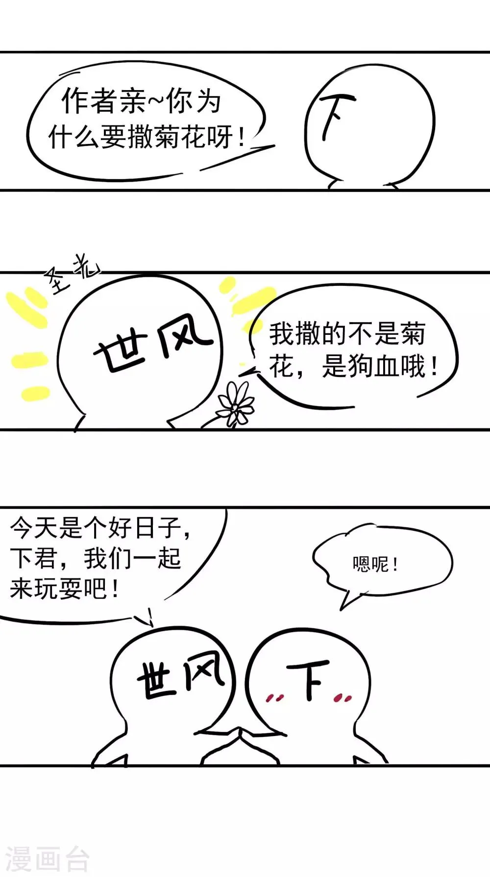 第31话 受伤2 第21页