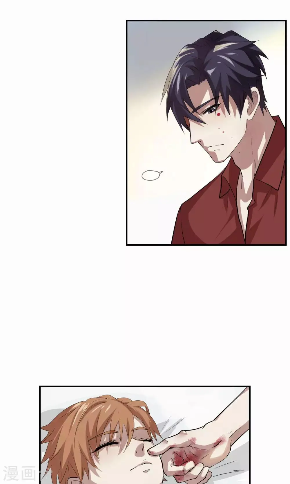 第33话 陆飞白1 第7页