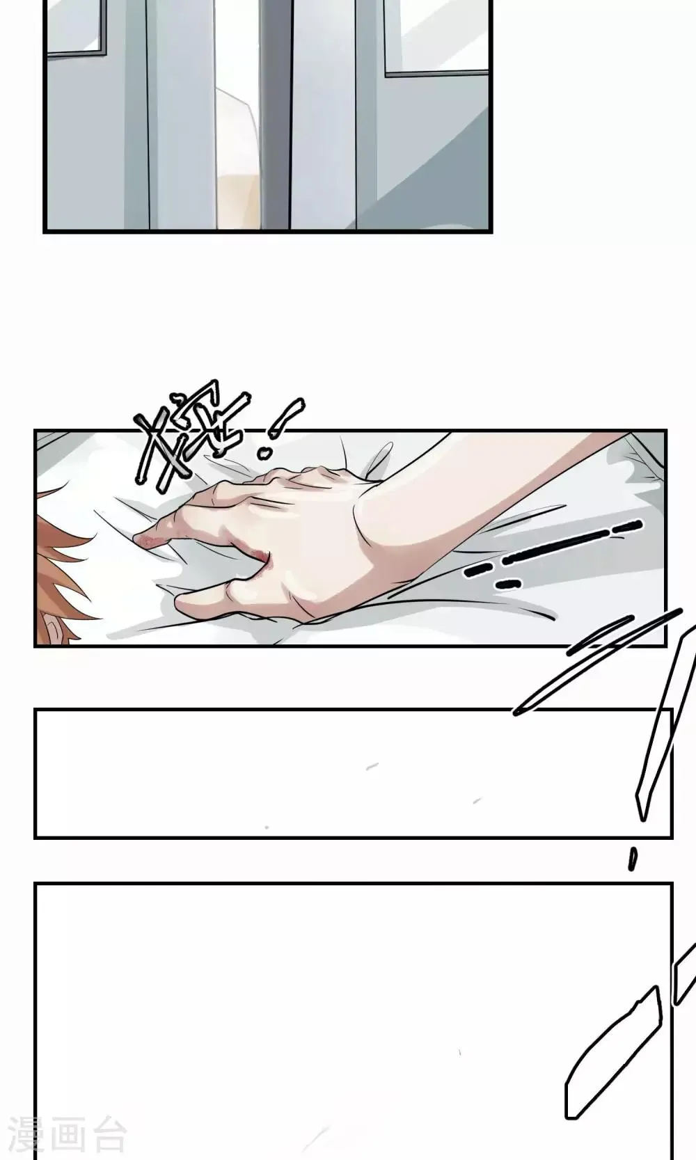 第33话 陆飞白1 第9页