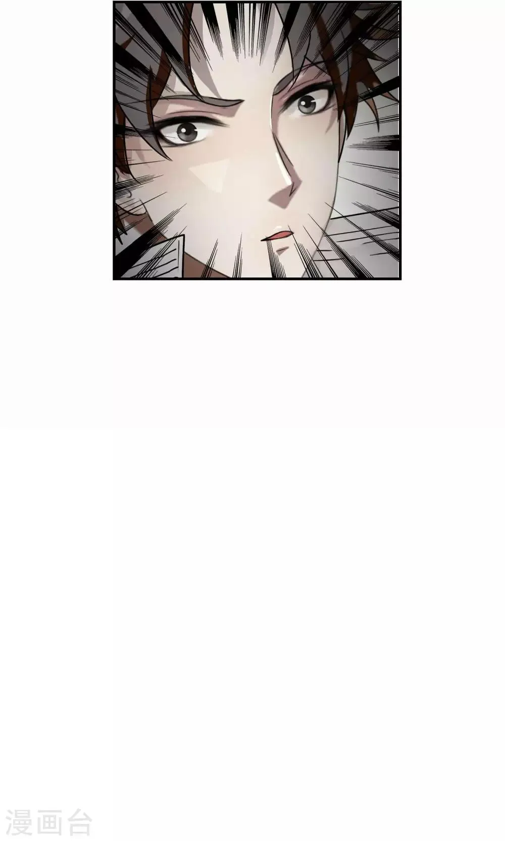 第33话 陆飞白1 第11页