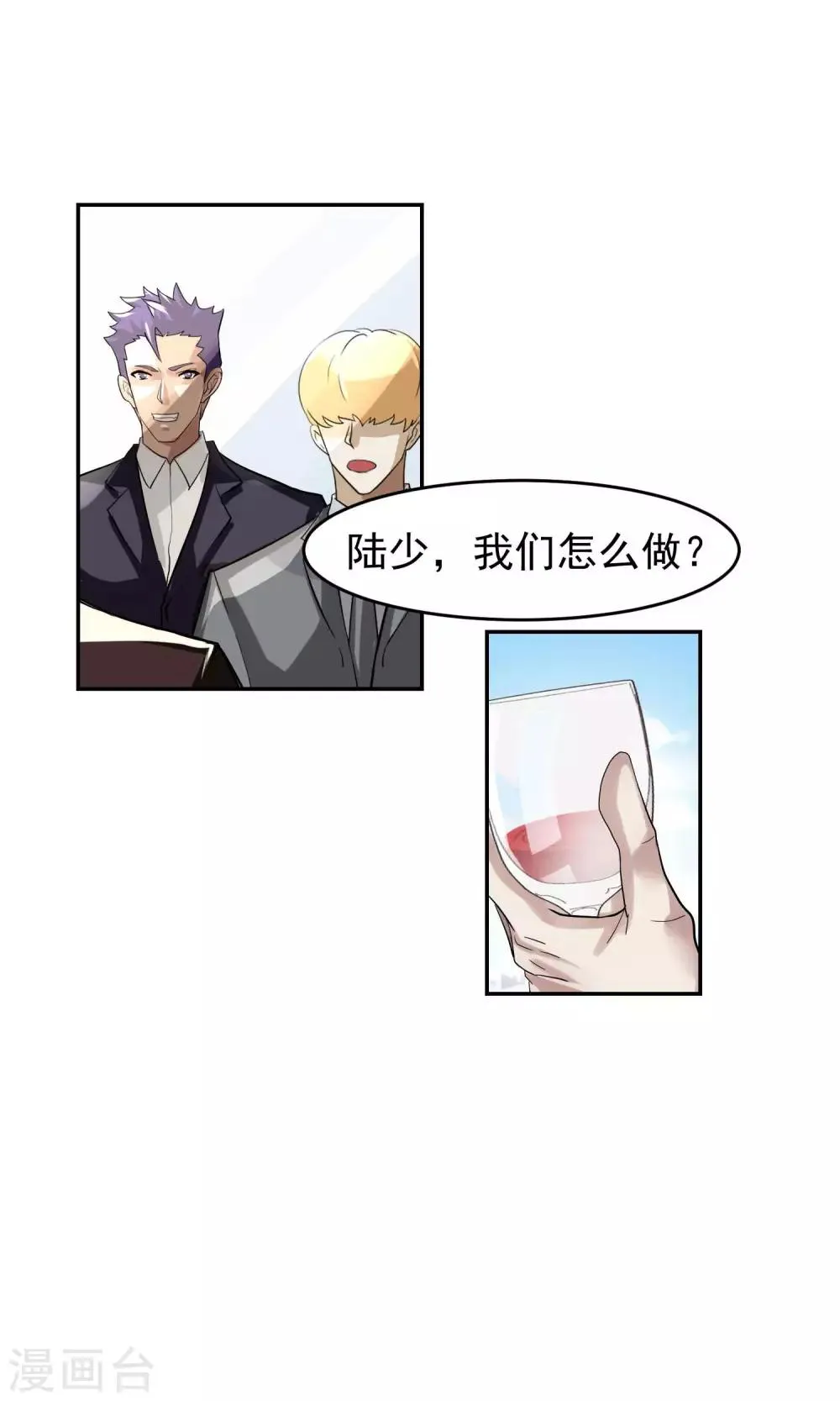 第33话 陆飞白1 第19页
