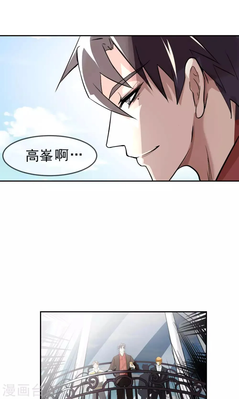 第33话 陆飞白1 第20页