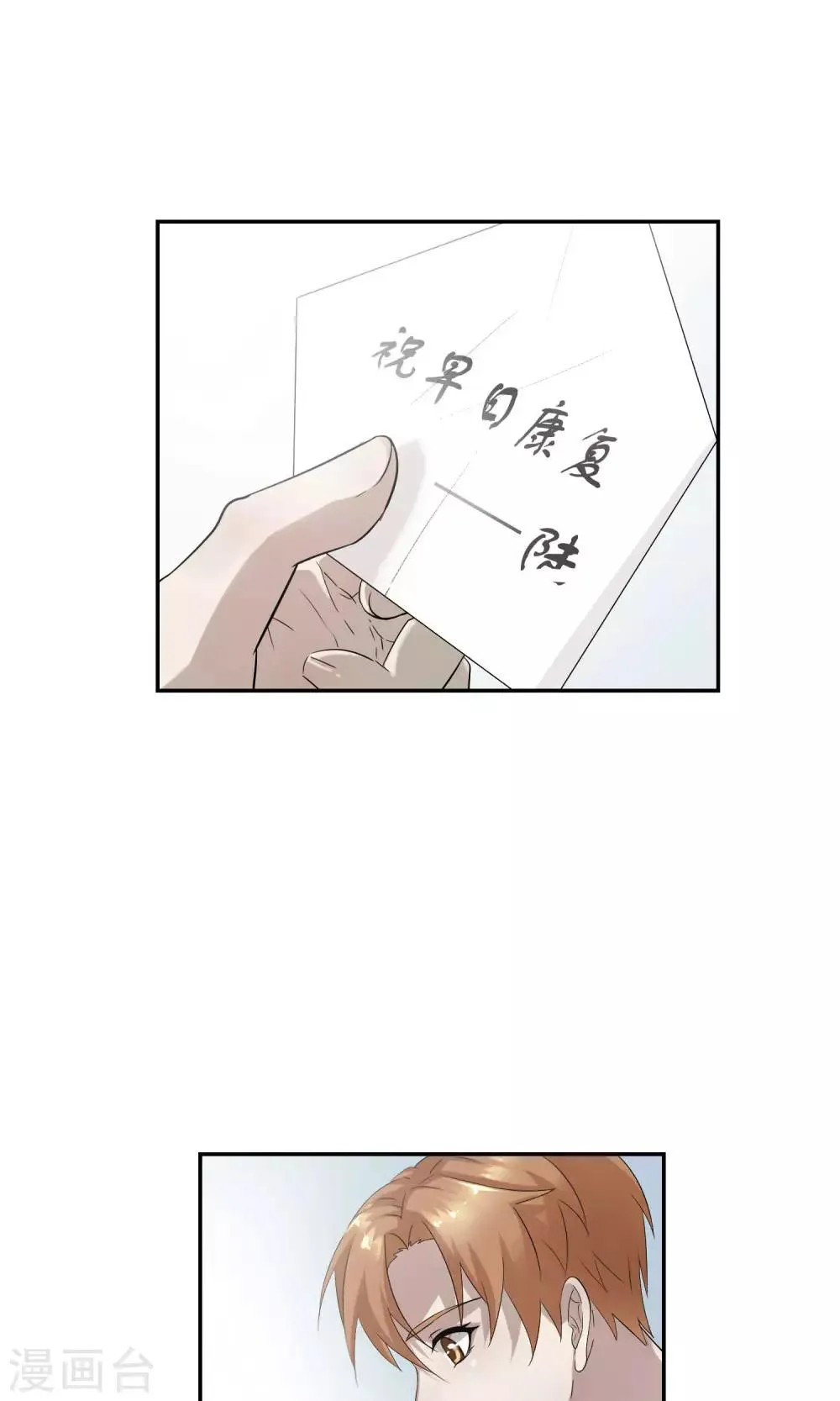 第33话 陆飞白1 第22页