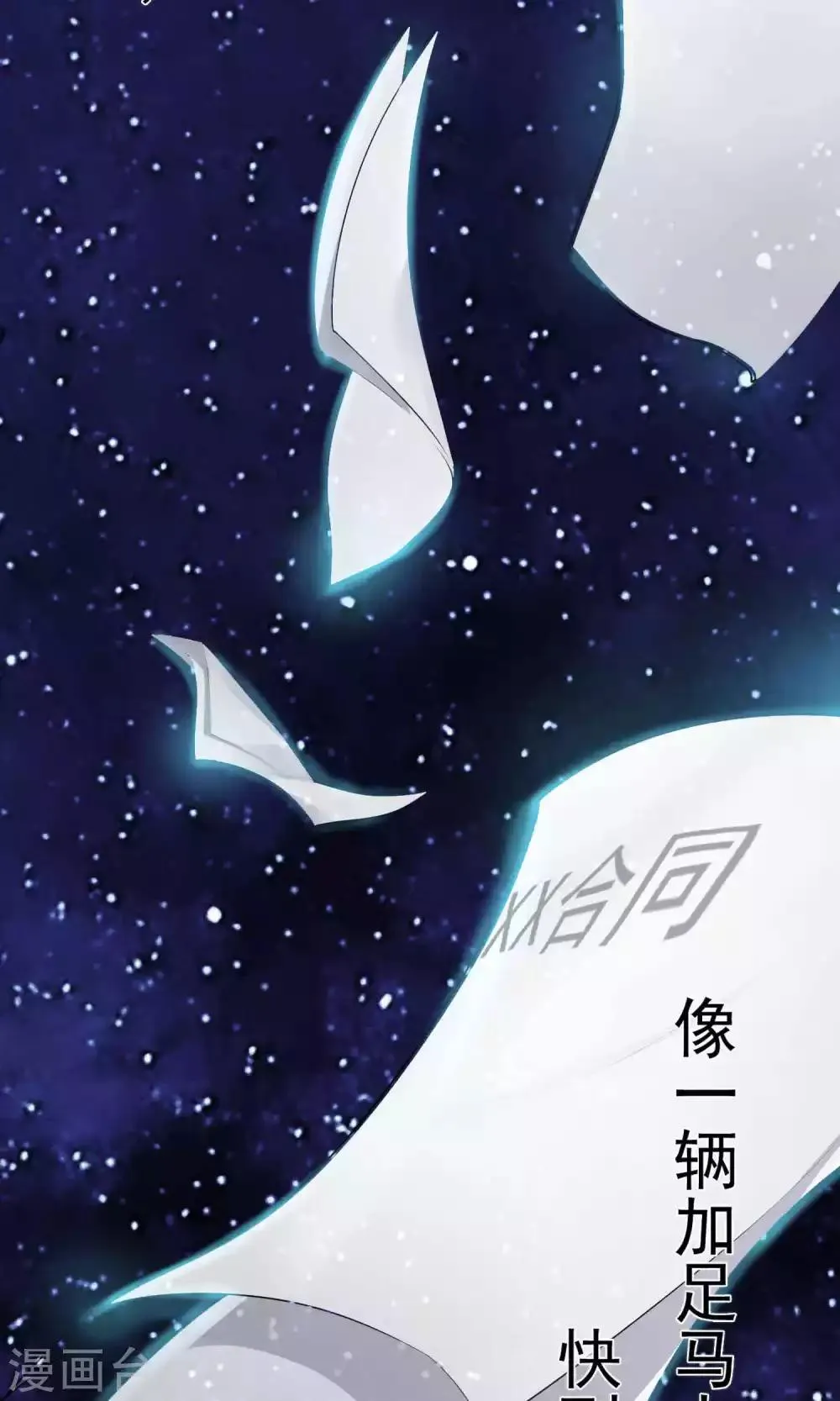 第35话 他对我？！ 第9页