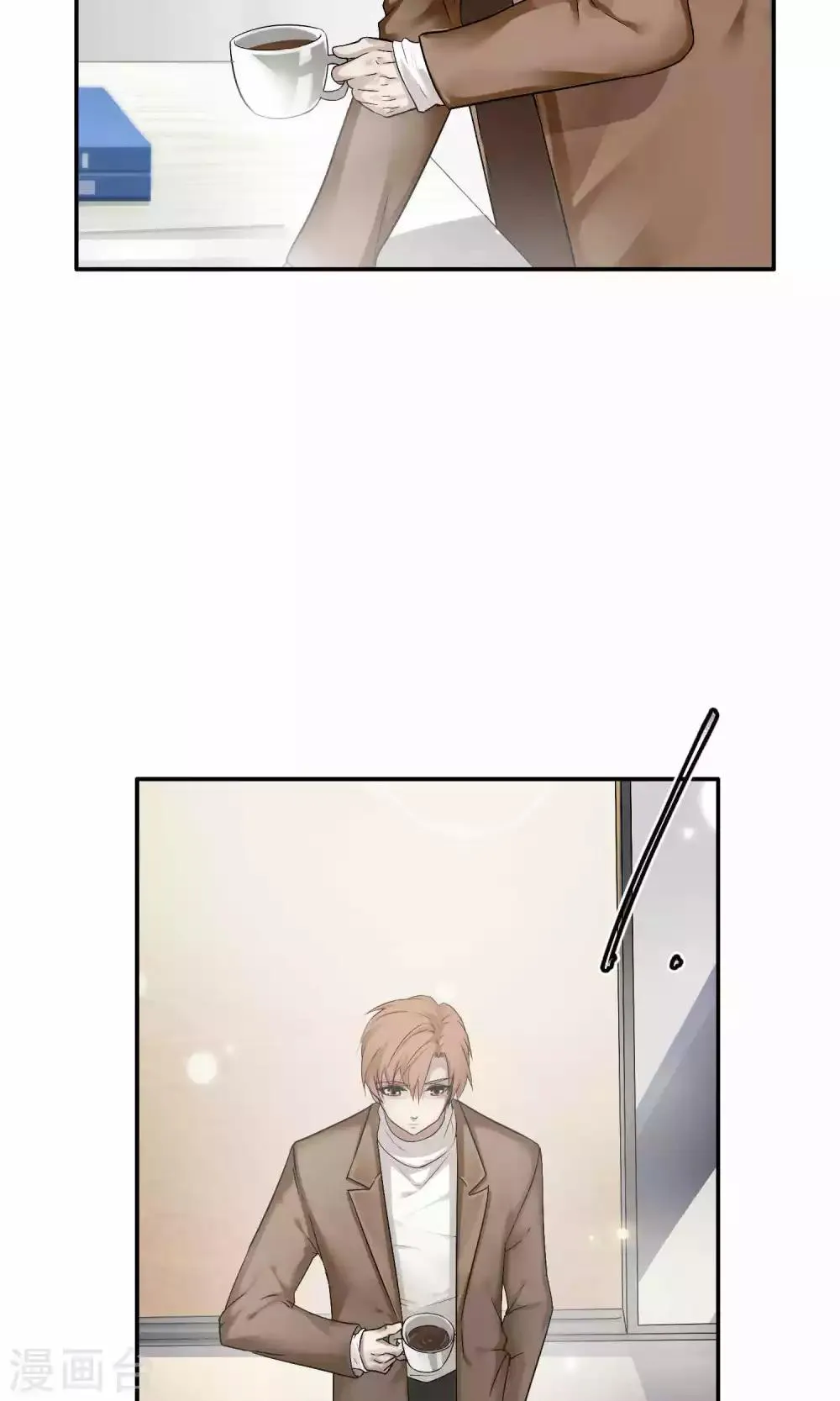 第35话 他对我？！ 第17页