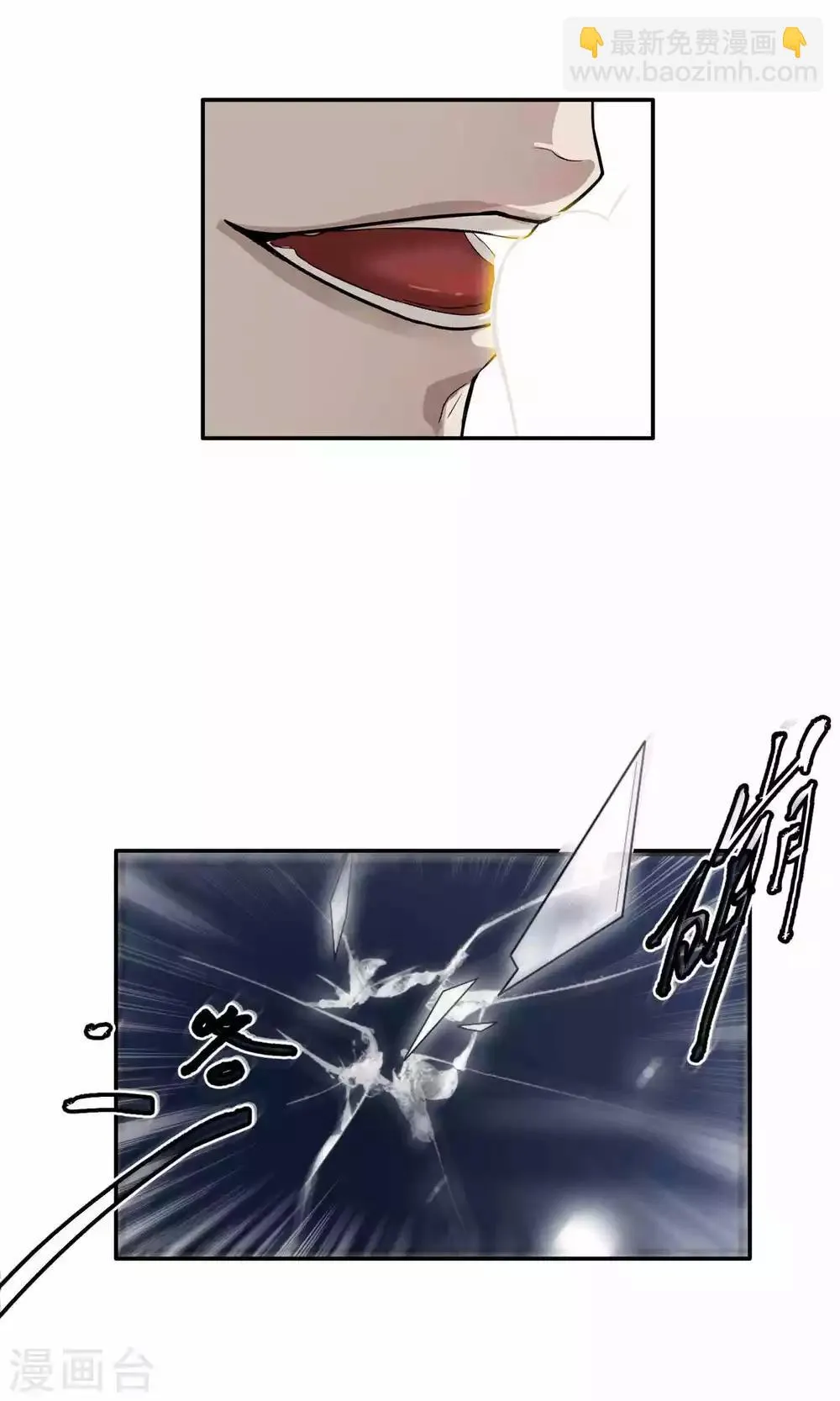 第35话 他对我？！ 第24页