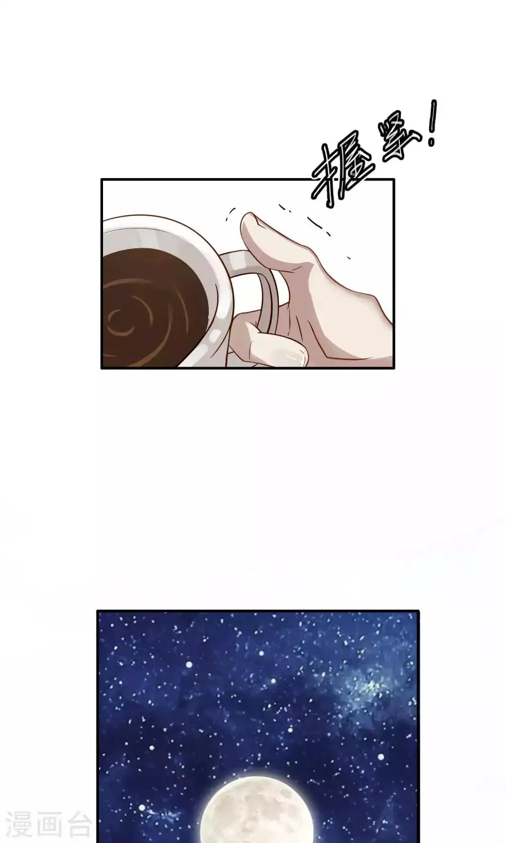 第36话 女友1 第3页
