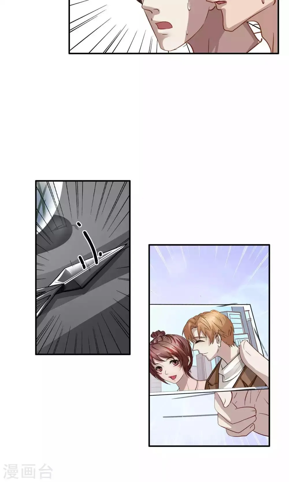 第36话 女友1 第13页