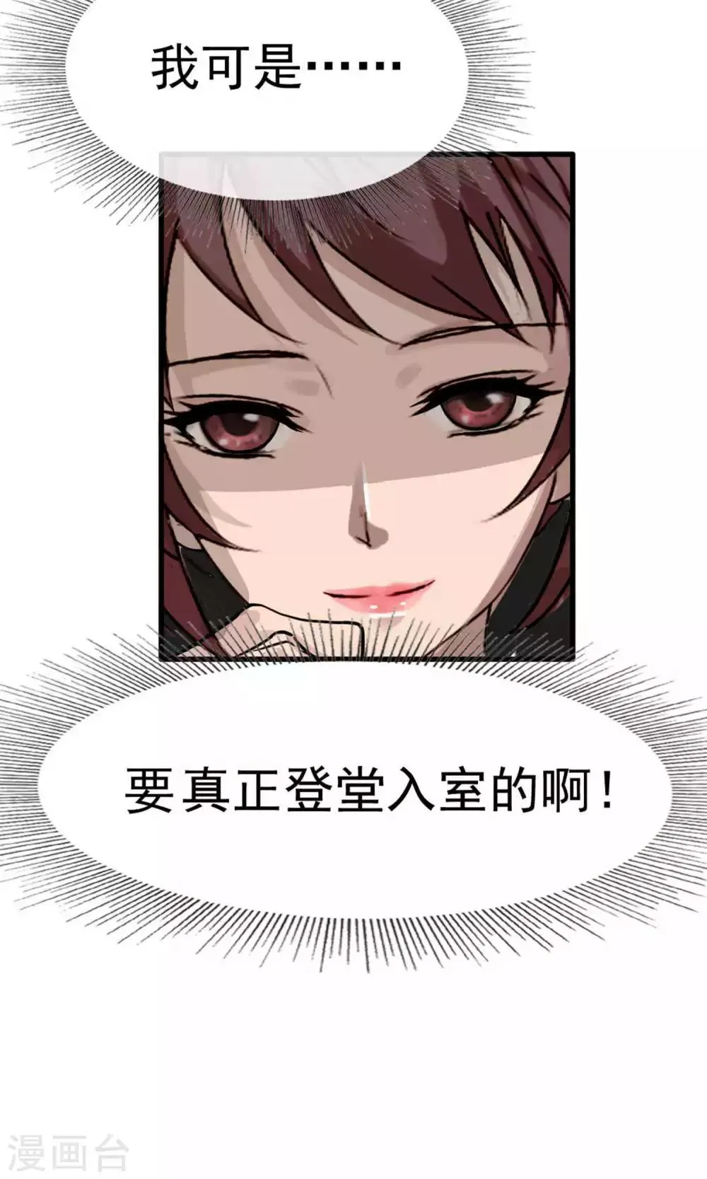 第36话 女友1 第26页