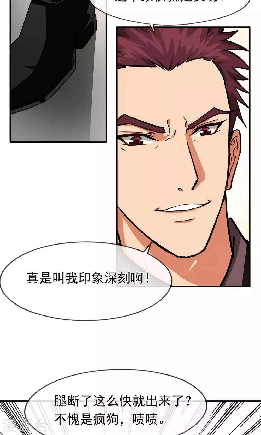 第37话 女友2 第16页