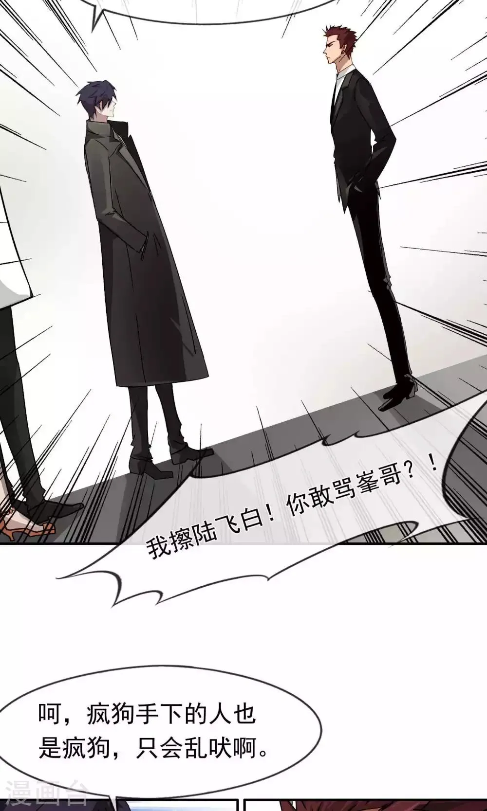 第37话 女友2 第17页