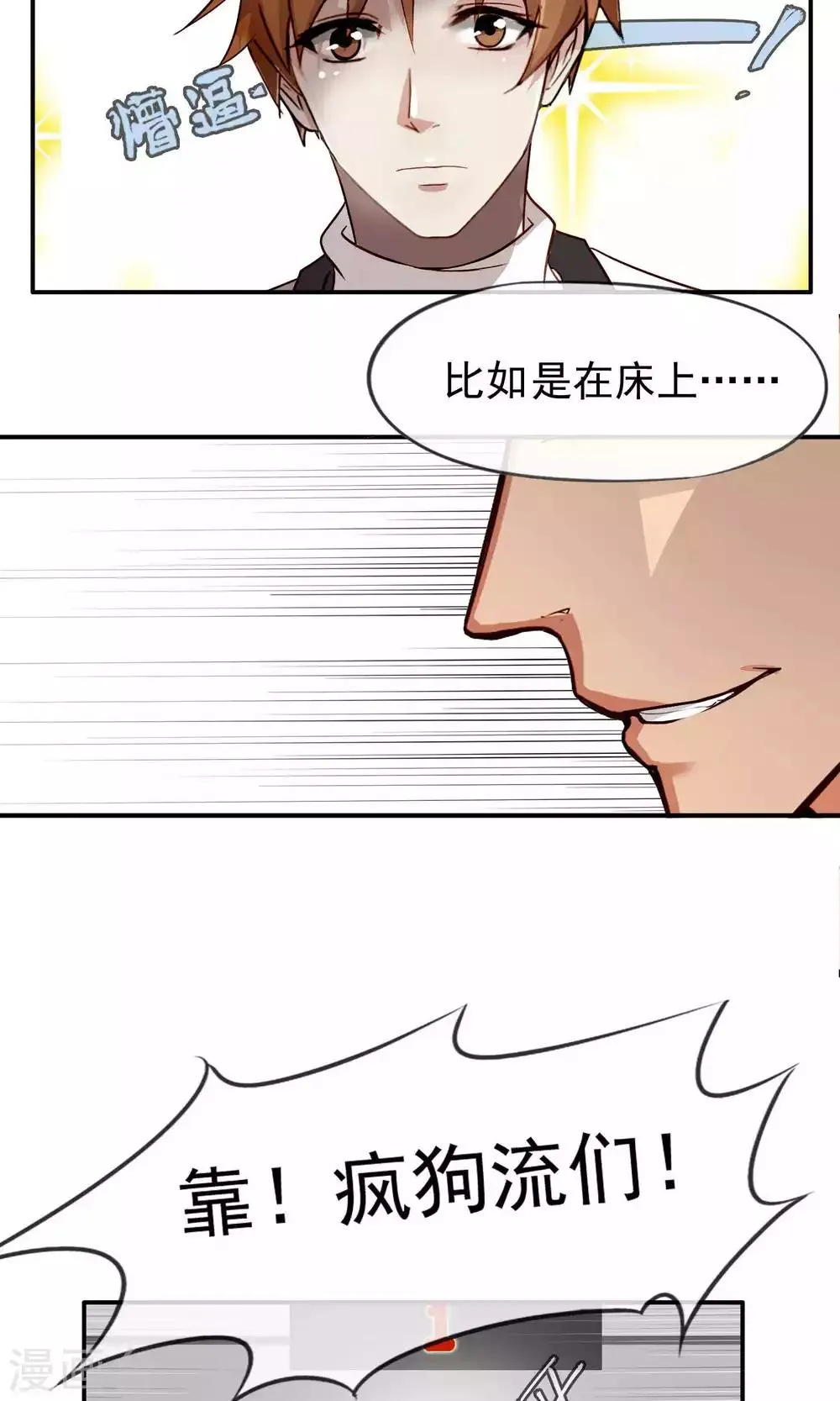 第37话 女友2 第19页