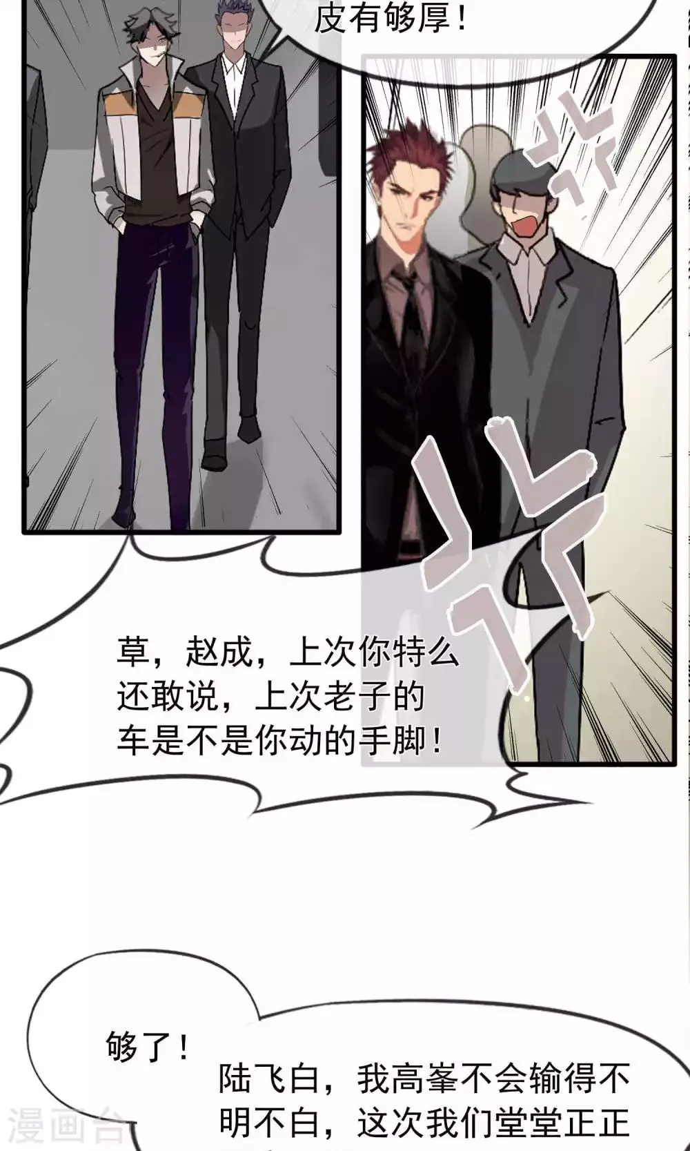 第37话 女友2 第22页