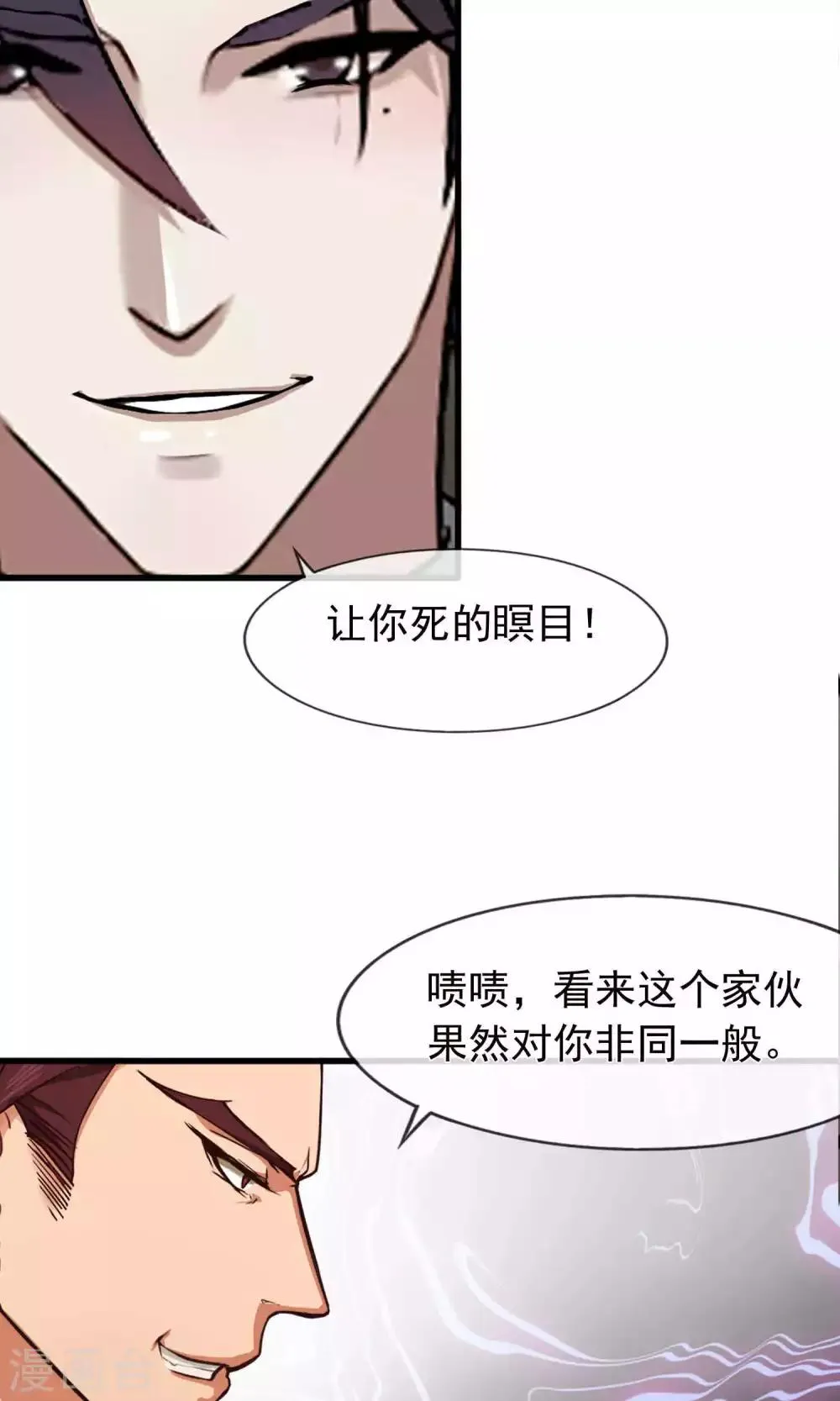 第37话 女友2 第25页