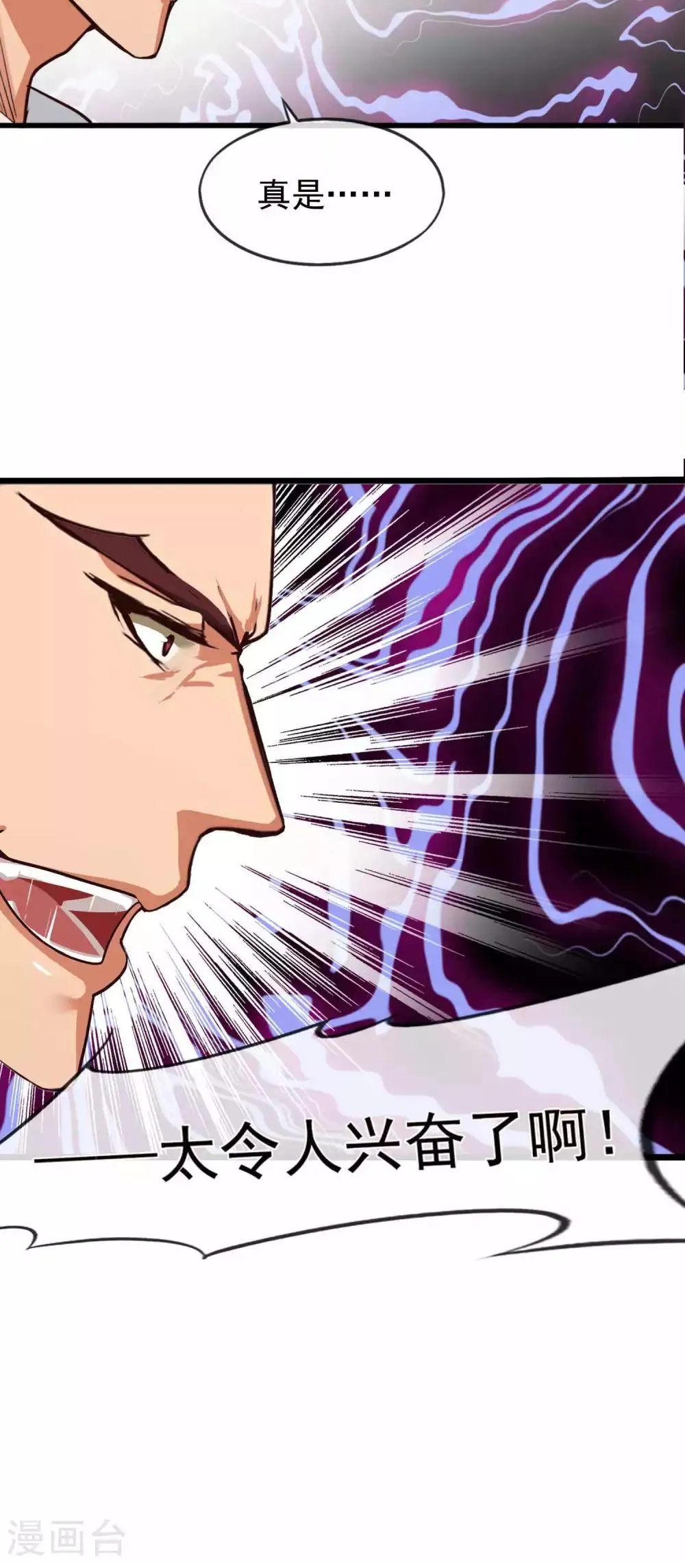 第37话 女友2 第26页