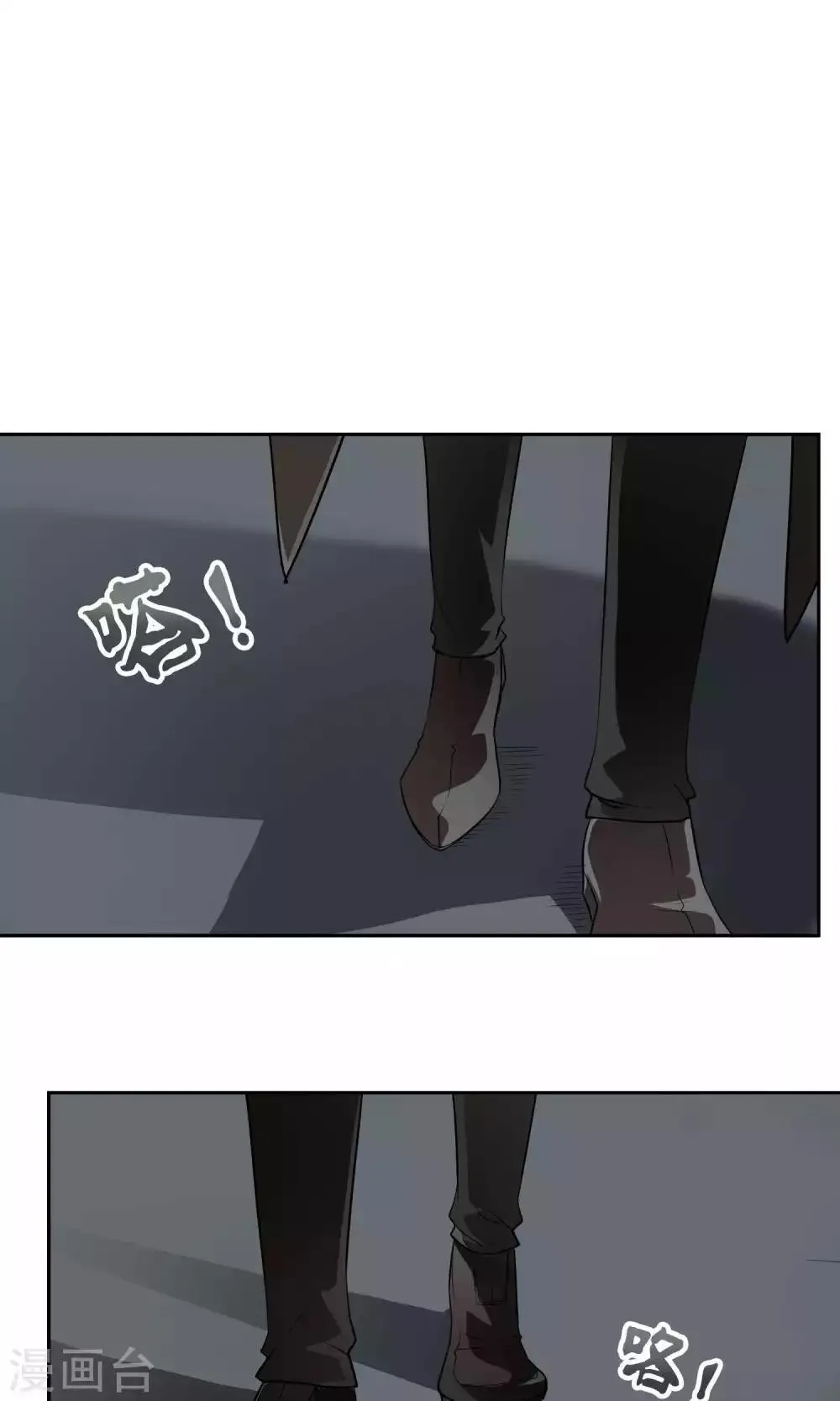 第38话 女友3 第4页