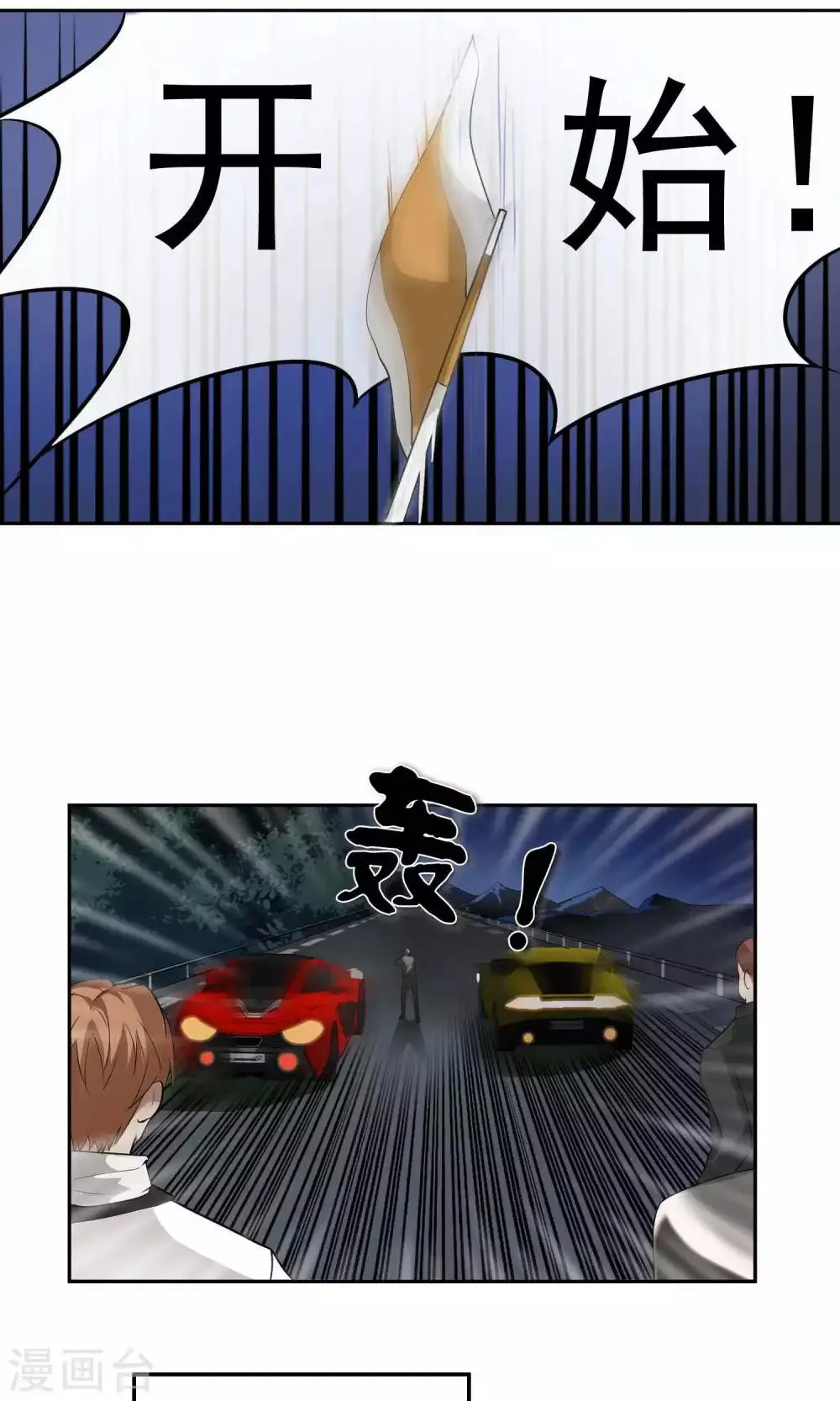 第38话 女友3 第7页