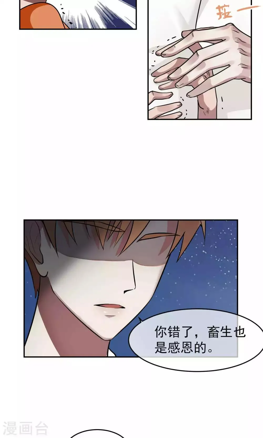 第38话 女友3 第12页