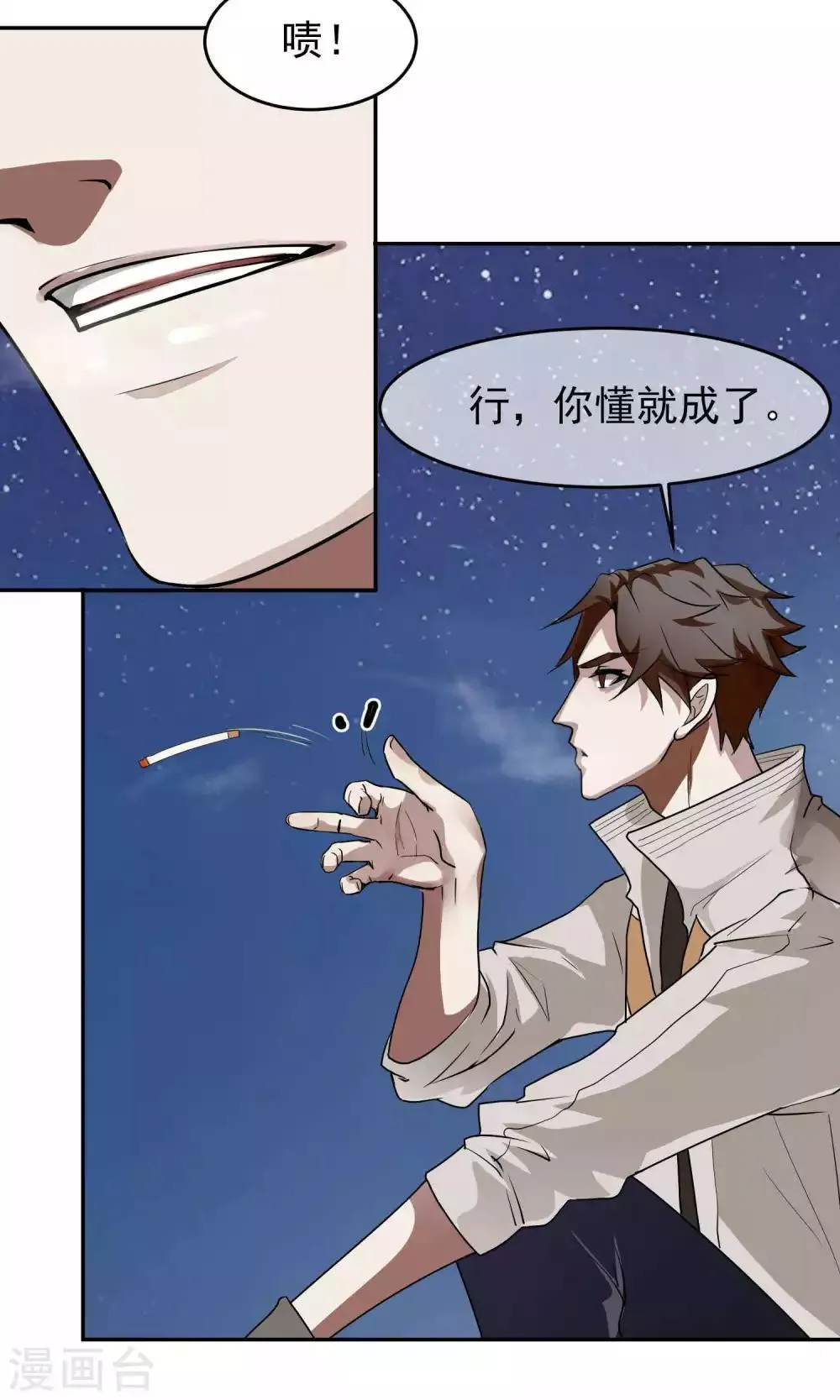 第38话 女友3 第13页