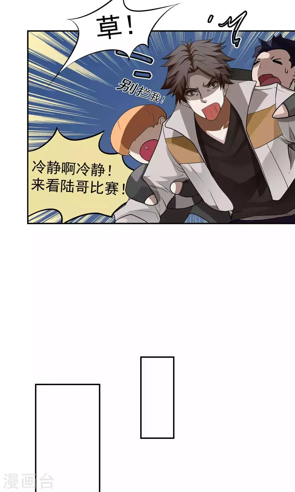第38话 女友3 第15页