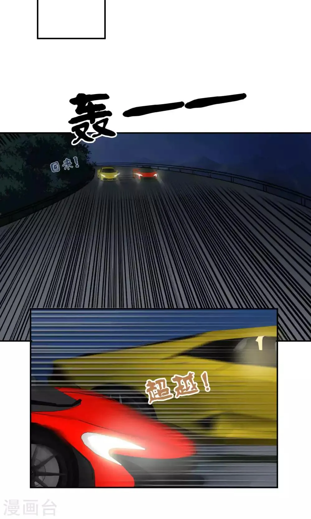 第38话 女友3 第16页