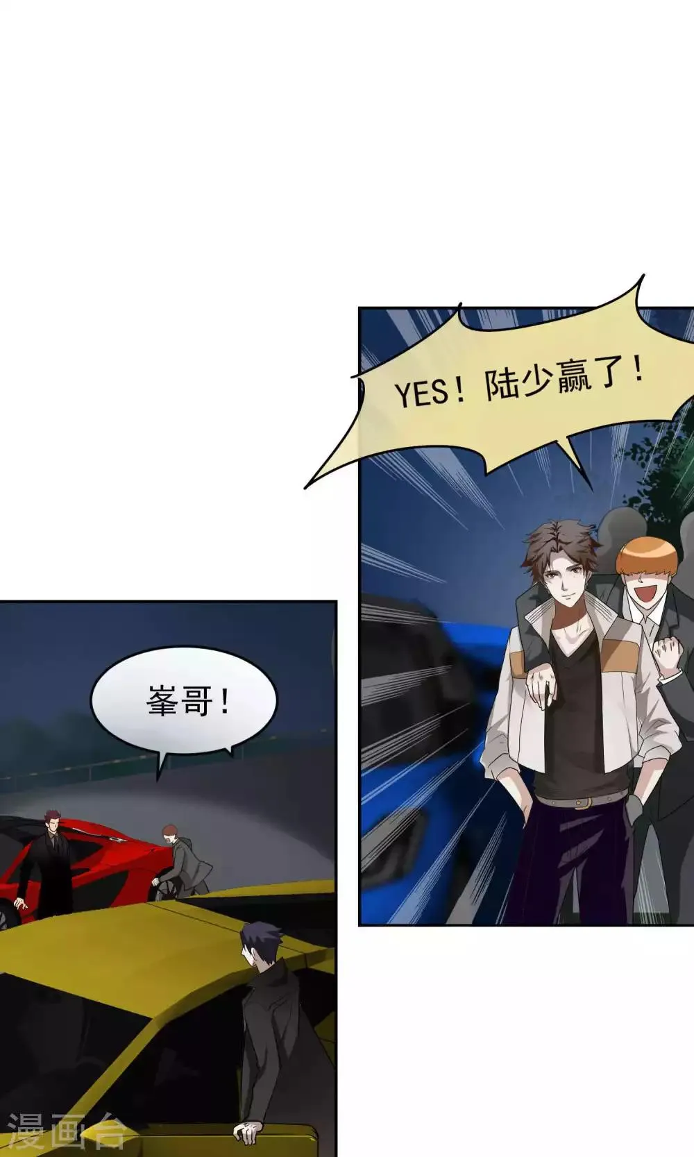 第38话 女友3 第17页