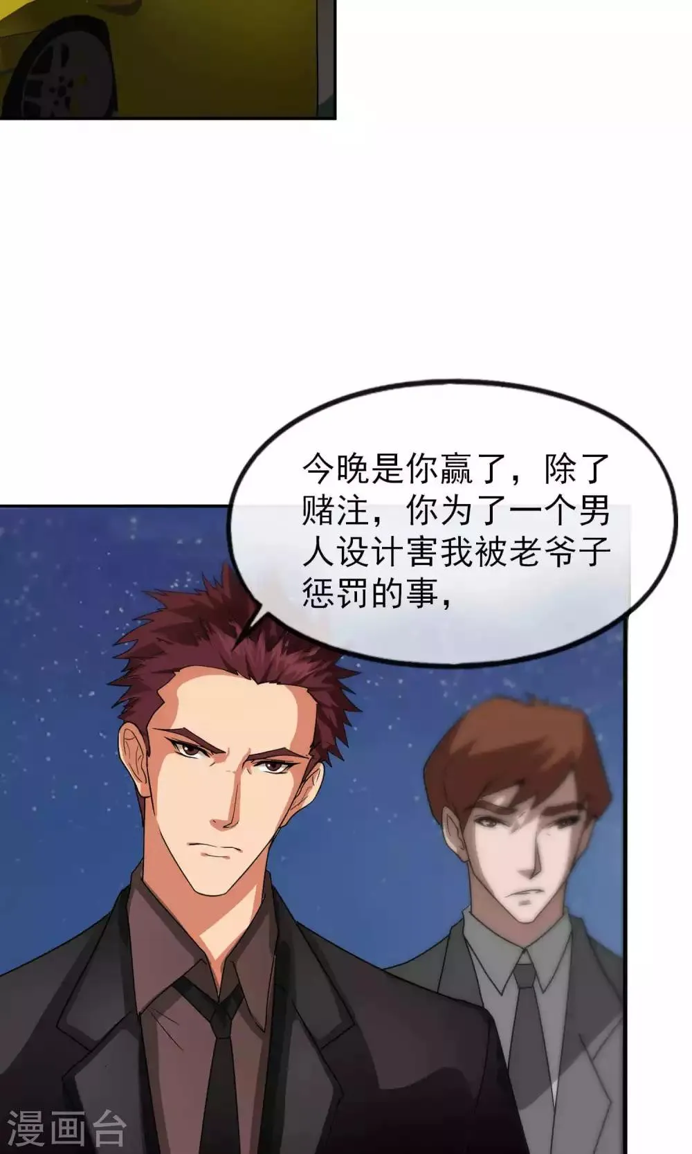 第38话 女友3 第18页