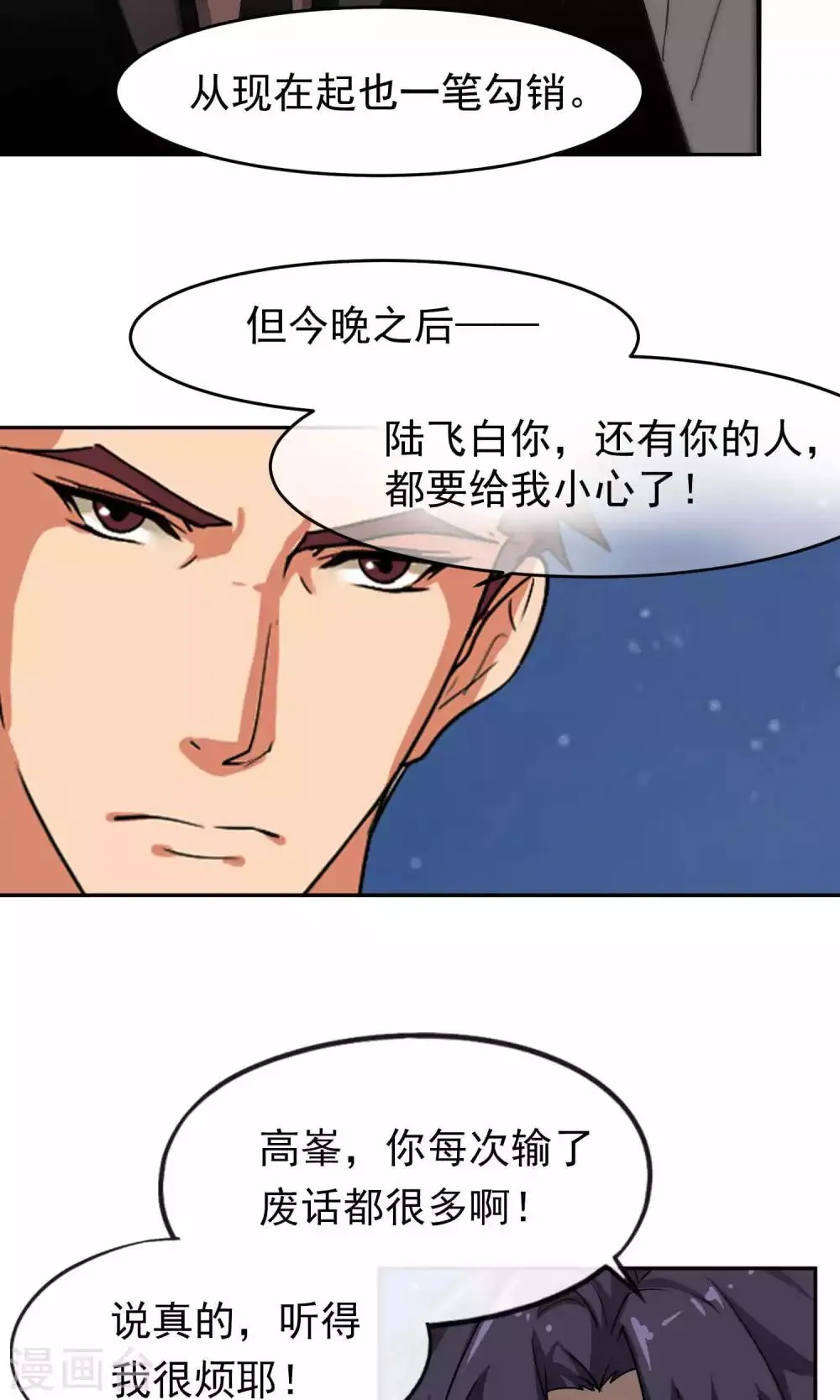 第38话 女友3 第19页