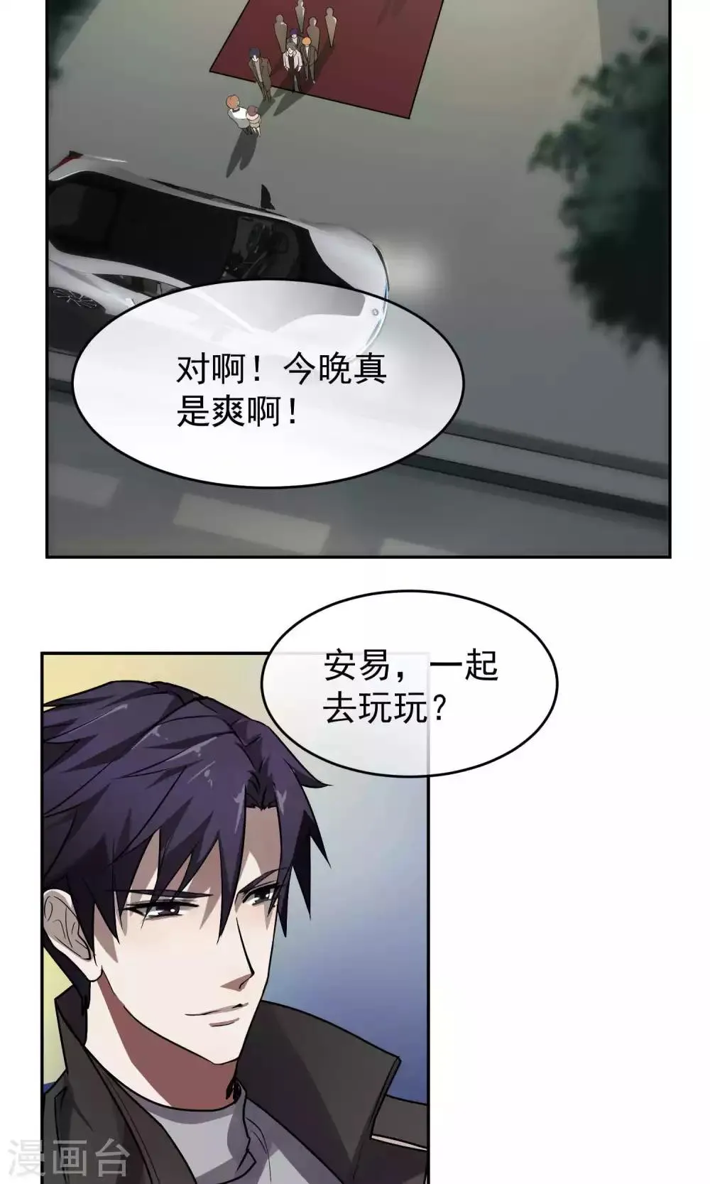 第38话 女友3 第22页