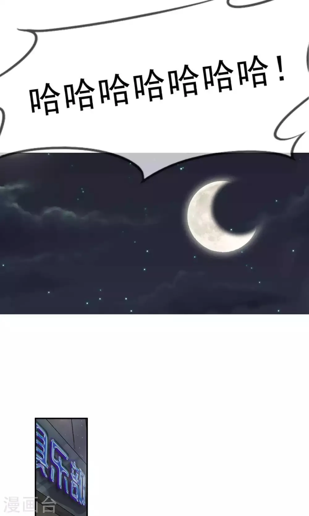 第39话 暴露1 第11页