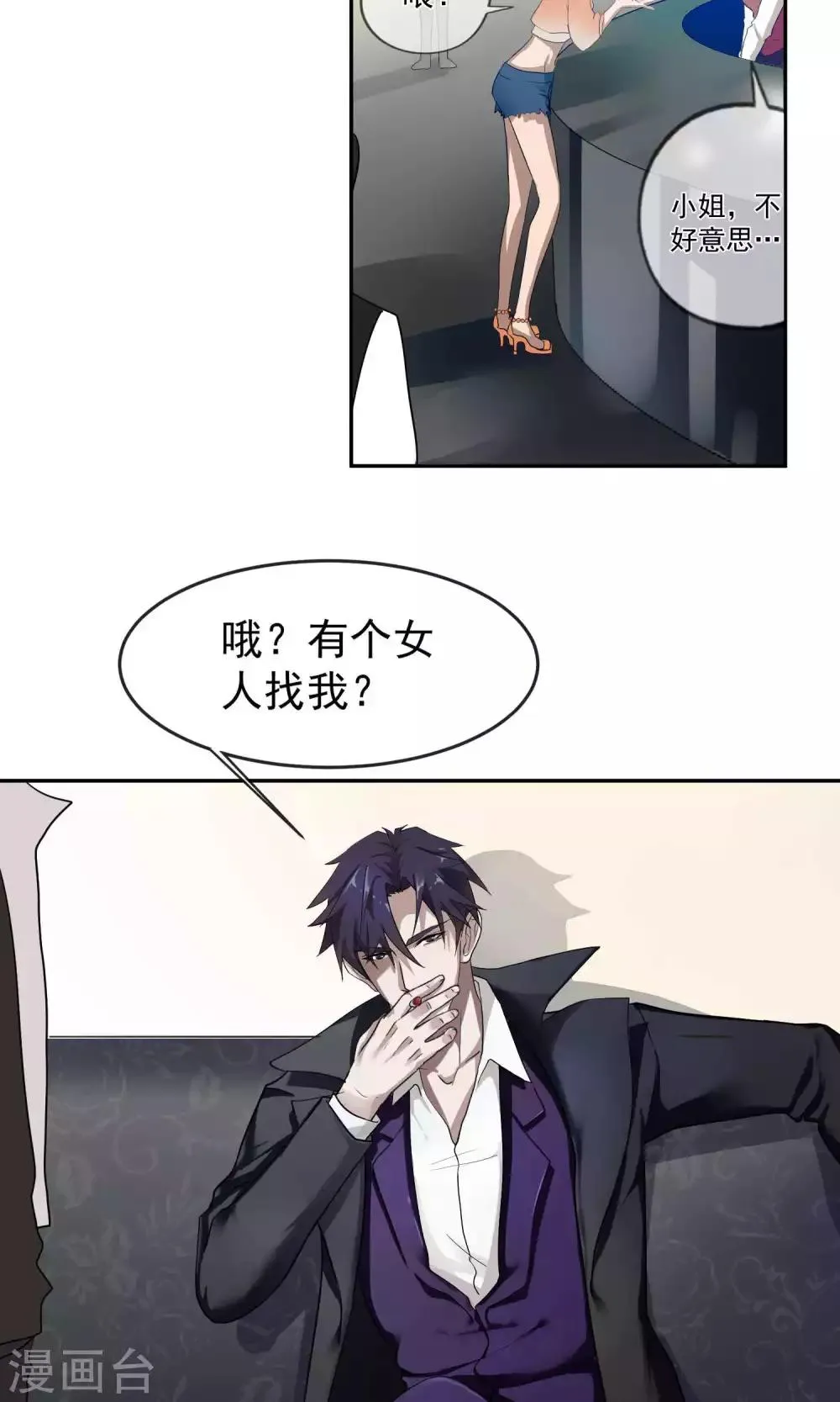 第39话 暴露1 第13页