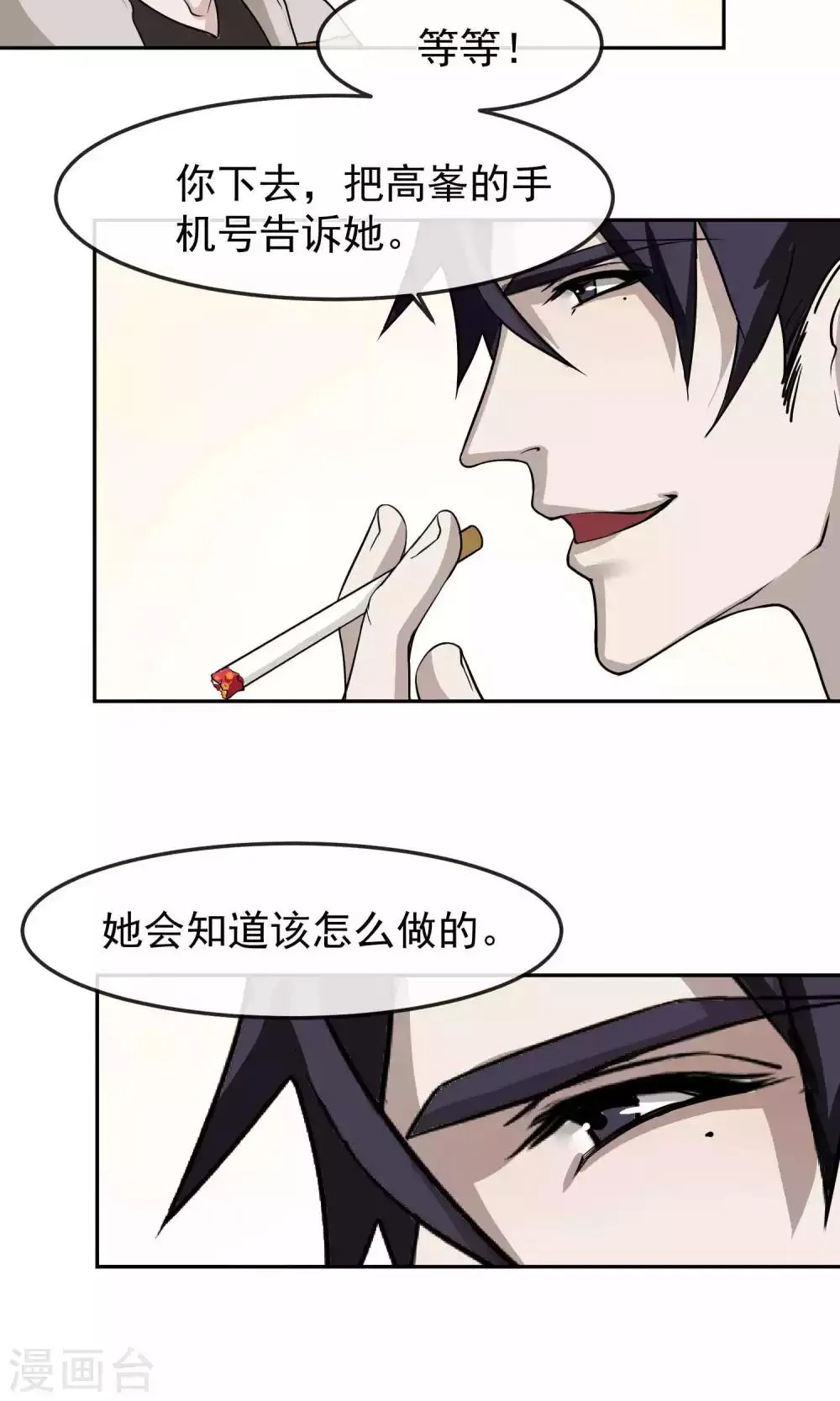 第39话 暴露1 第15页