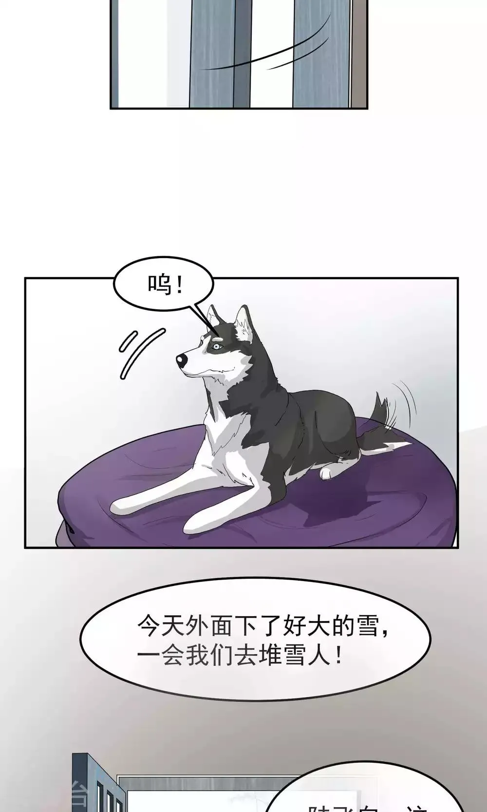 第39话 暴露1 第23页